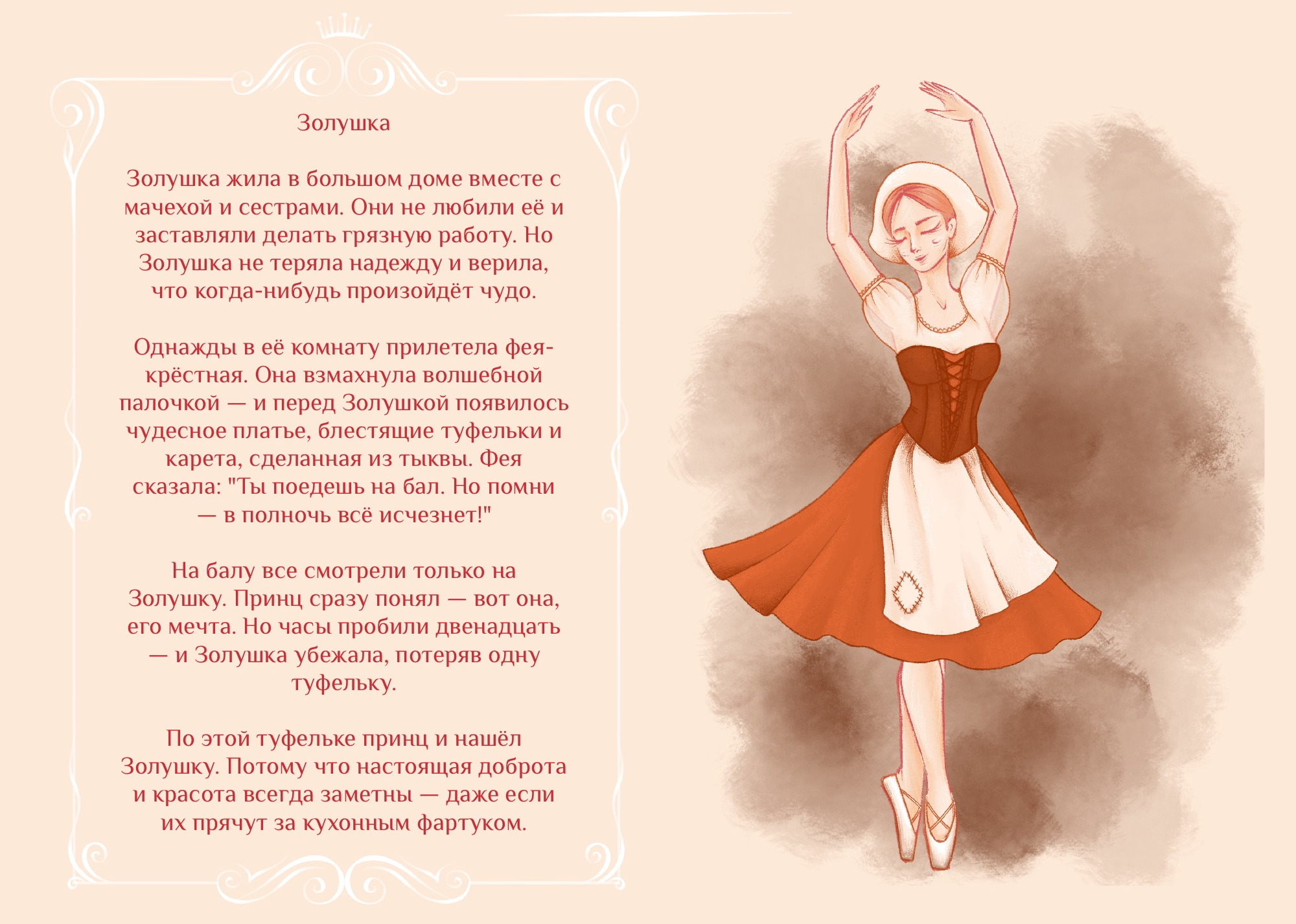 Балерины. Иллюстрации для детской книги про балет — Изображение №4 — Иллюстрация, Графика на Dprofile