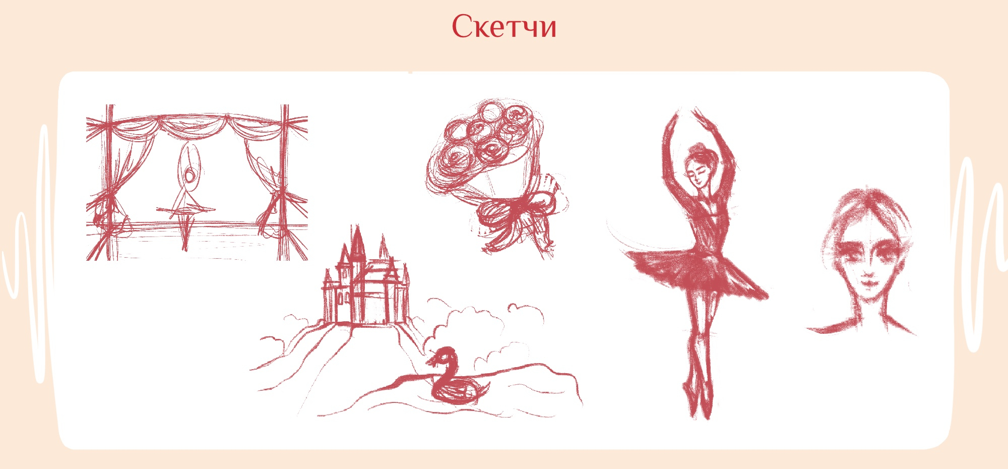 Балерины. Иллюстрации для детской книги про балет — Изображение №2 — Иллюстрация, Графика на Dprofile