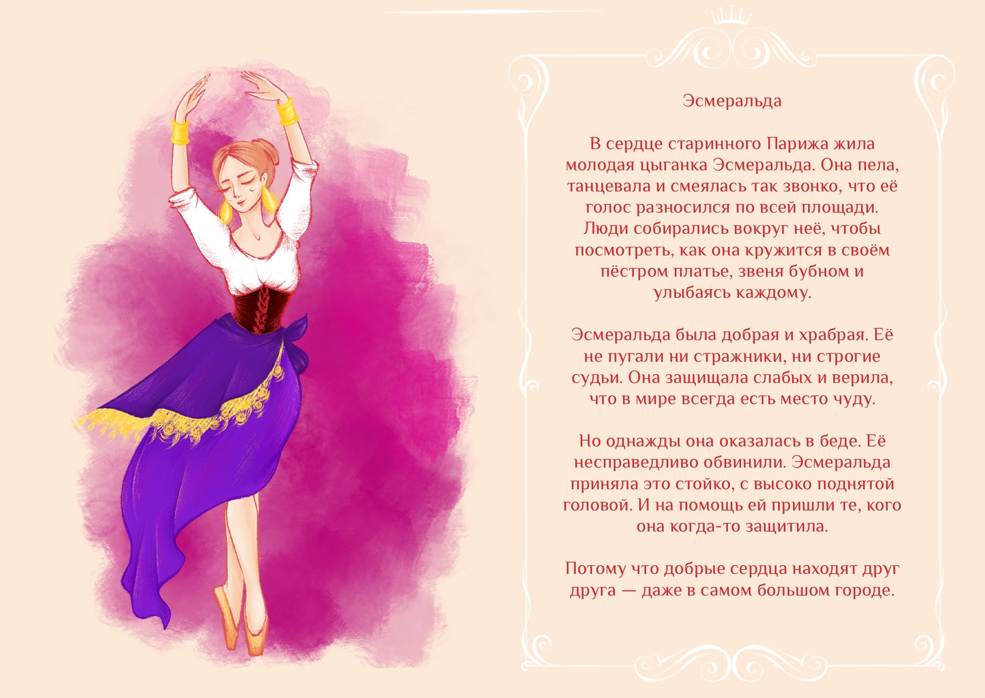 Балерины. Иллюстрации для детской книги про балет — Изображение №5 — Иллюстрация, Графика на Dprofile