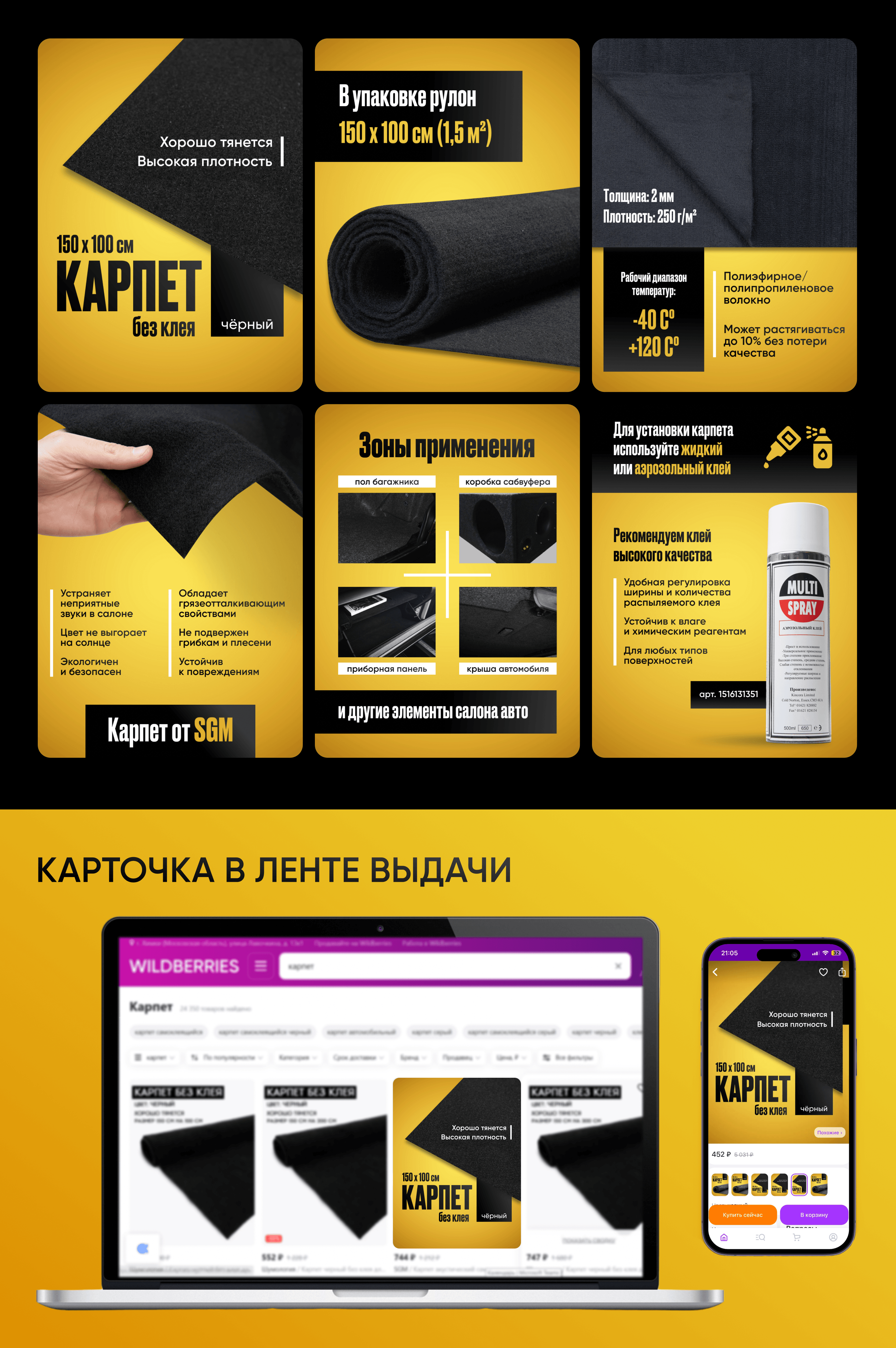 Дизайн карточки товара для Wildberries — Изображение №4 — Графика, Маркетинг на Dprofile