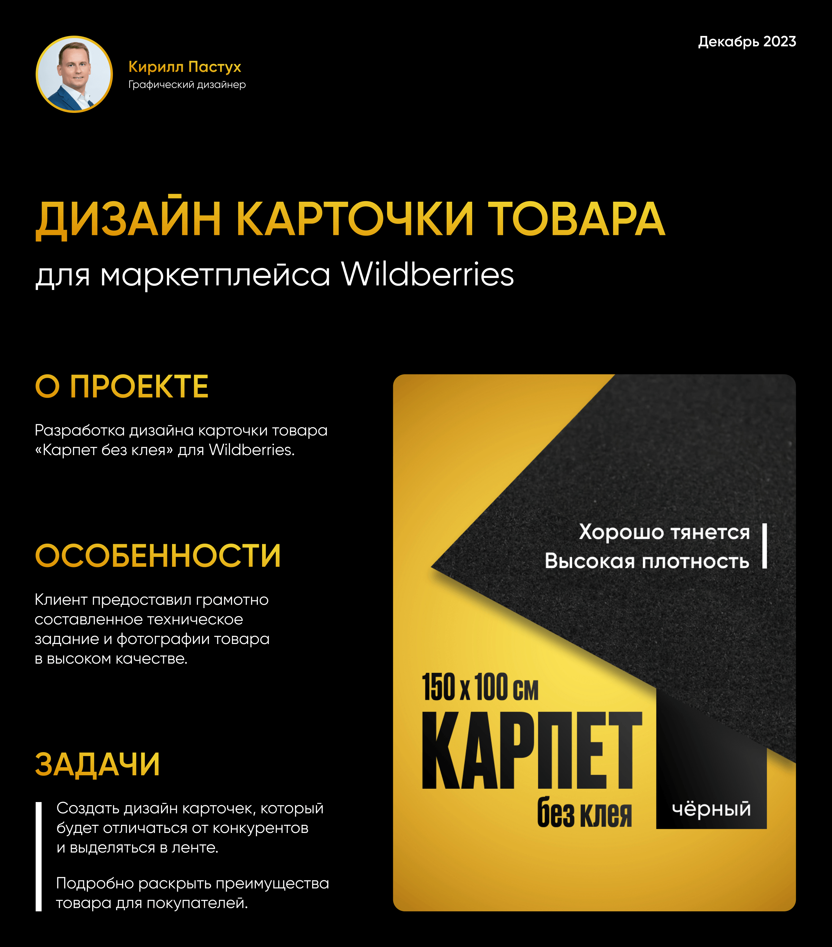 Дизайн карточки товара для Wildberries — Изображение №1 — Графика, Маркетинг на Dprofile