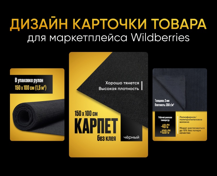 Дизайн карточки товара для Wildberries — Графика, Маркетинг на Dprofile