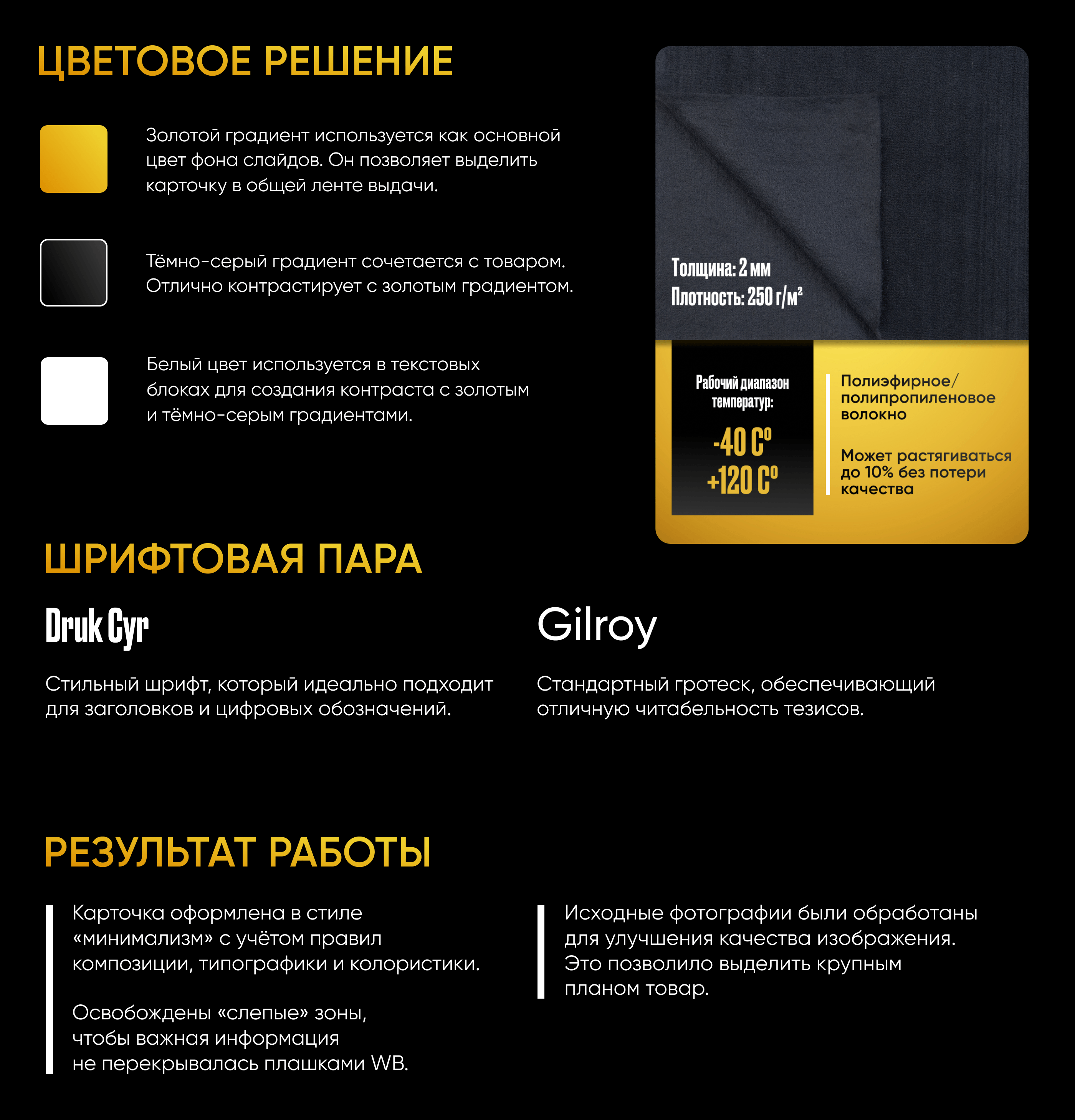 Дизайн карточки товара для Wildberries — Изображение №3 — Графика, Маркетинг на Dprofile