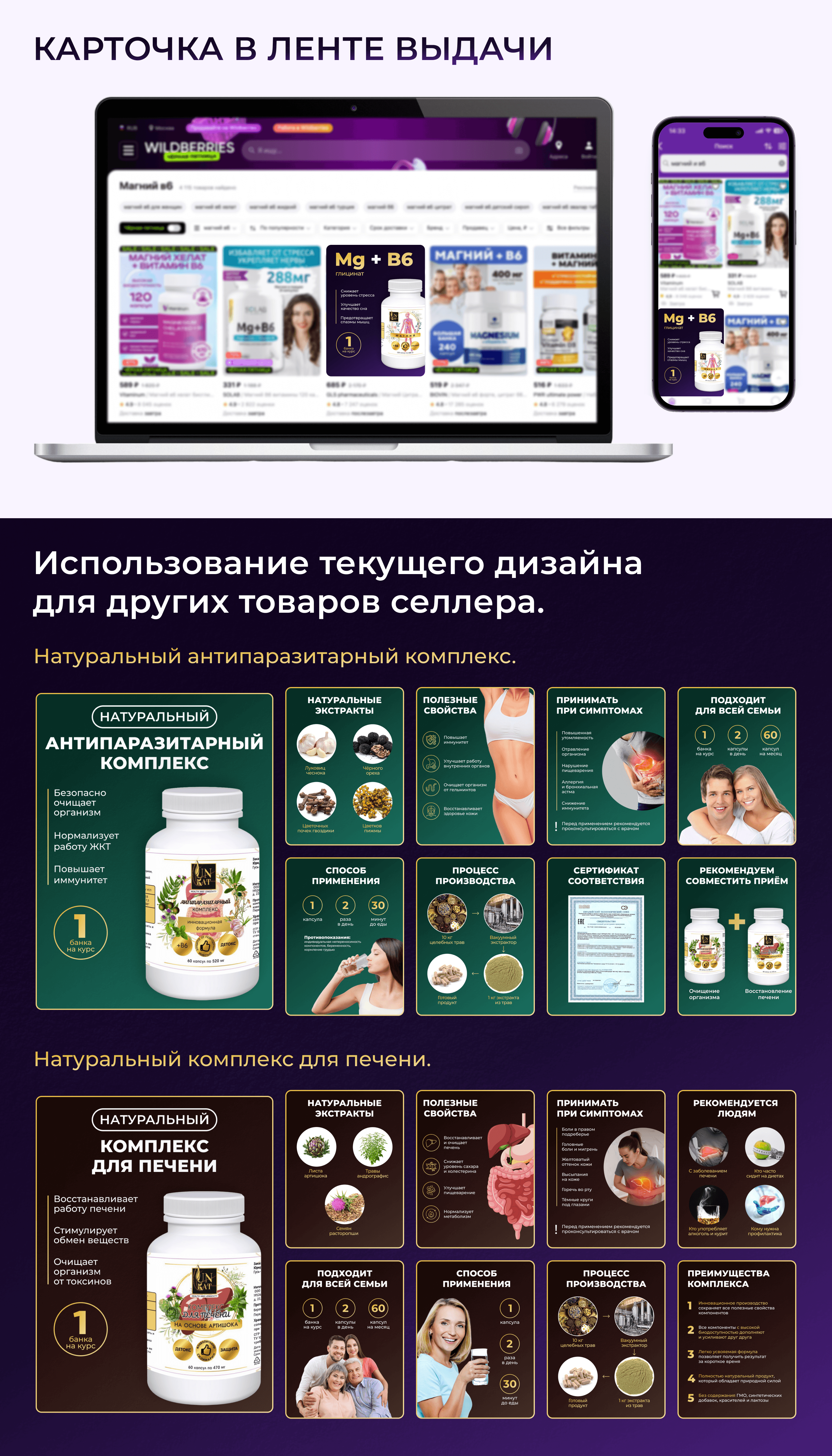Дизайн карточки товара для Wildberries — Изображение №4 — Графика, Маркетинг на Dprofile