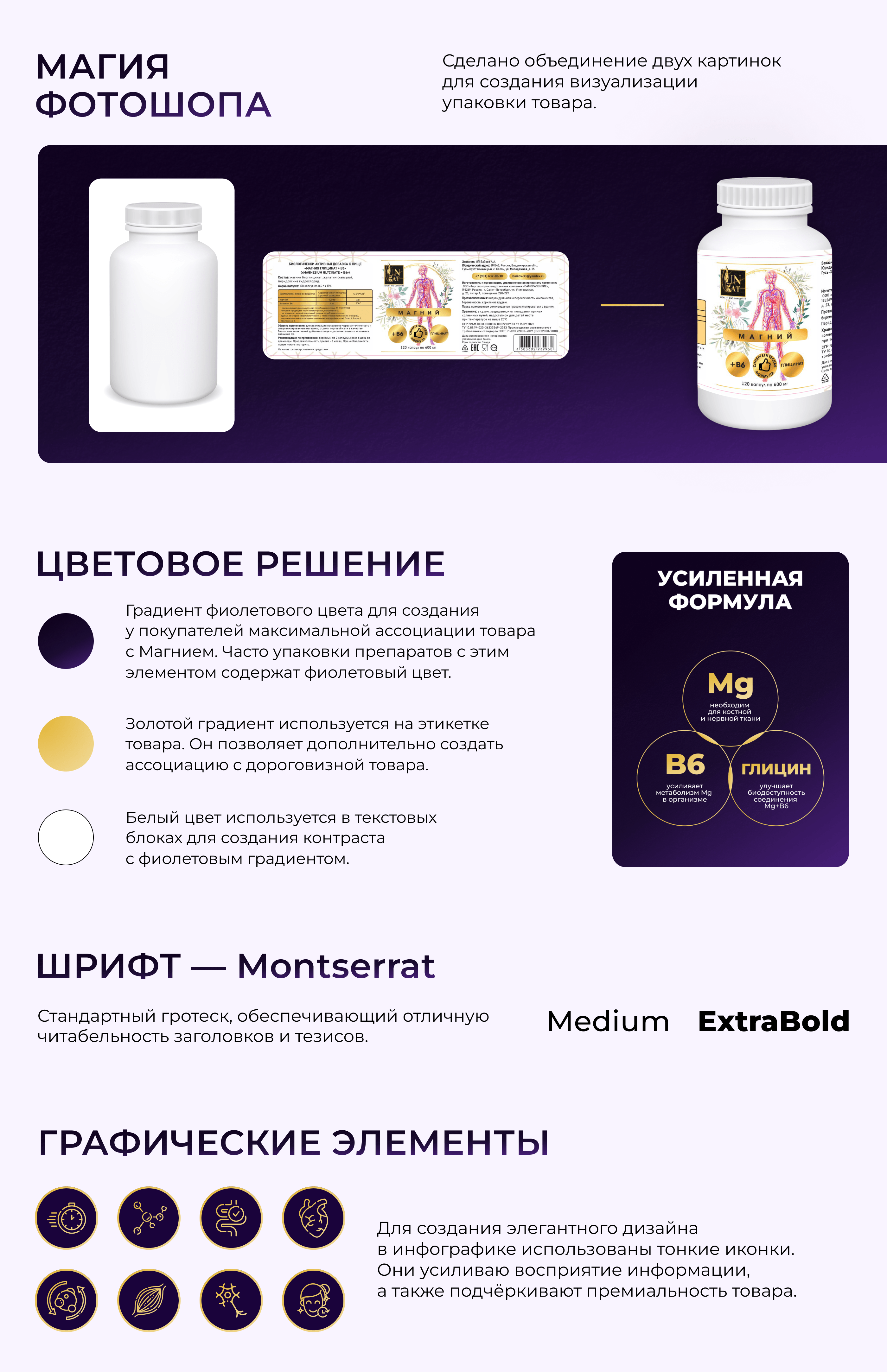 Дизайн карточки товара для Wildberries — Изображение №2 — Графика, Маркетинг на Dprofile