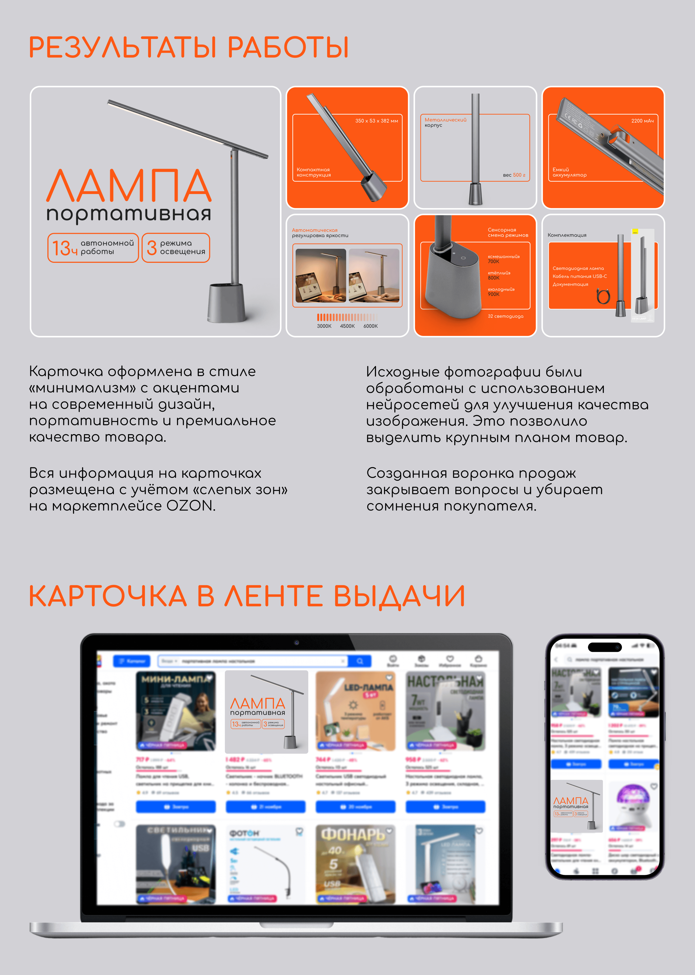 Дизайн карточки товара для OZON — Изображение №4 — Графика, Маркетинг на Dprofile