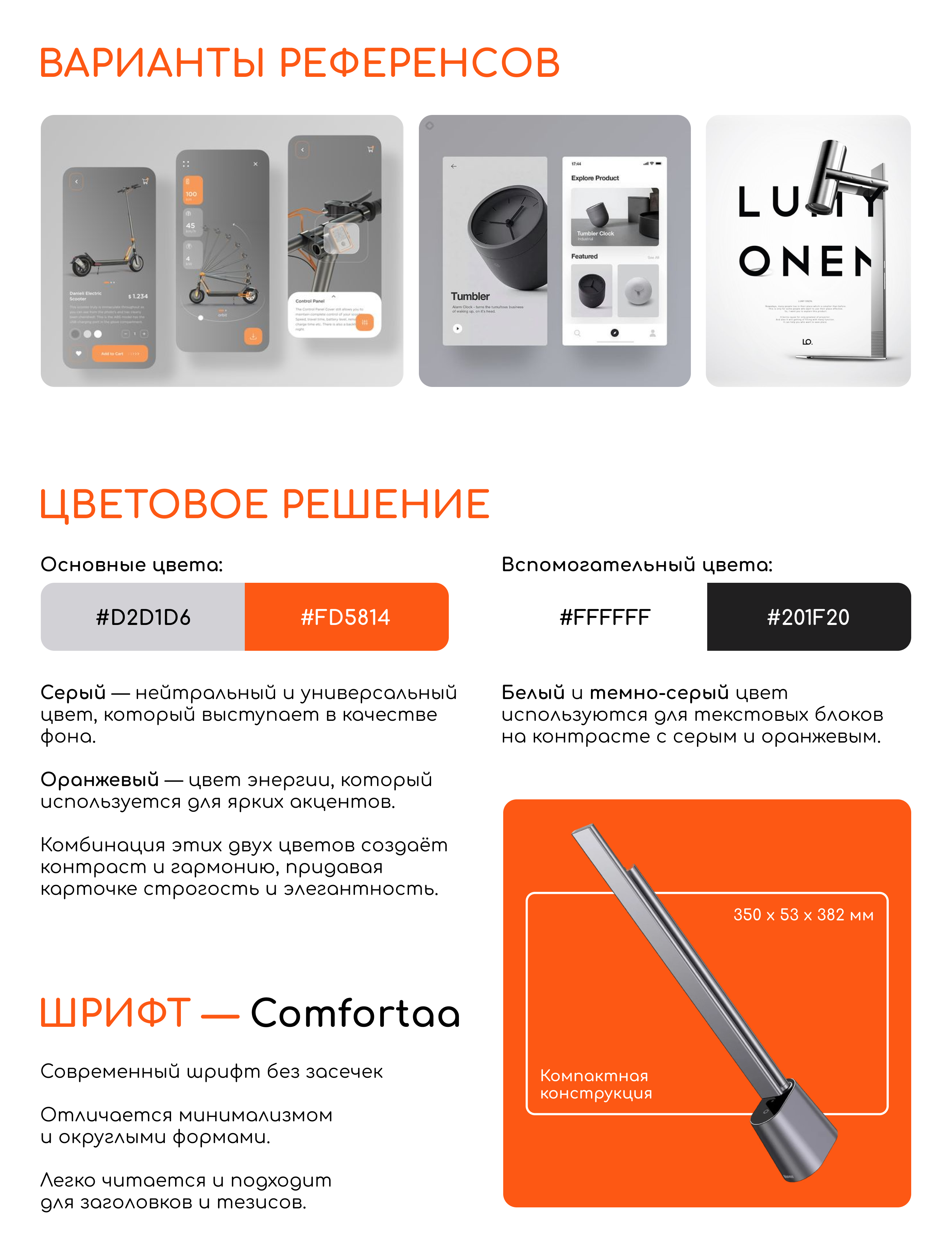 Дизайн карточки товара для OZON — Изображение №3 — Графика, Маркетинг на Dprofile