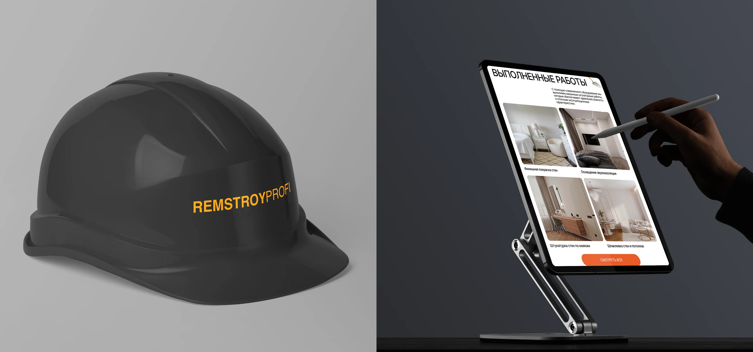 RemStroyProfi/ Plastering works/ Landing page on Tilda — Изображение №6 — Интерфейсы, Брендинг на Dprofile