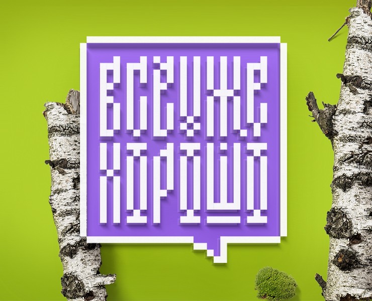 Lettering|Вязь — Иллюстрация, Графика на Dprofile