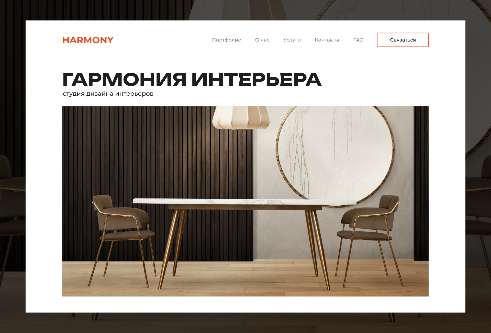 Сайт для студии дизайна интерьера — Изображение №10 — Интерфейсы на Dprofile