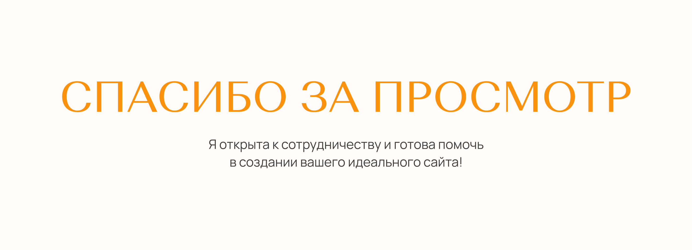 Landing for Photographer | Лендинг для фотографа — Изображение №9 — Интерфейсы на Dprofile