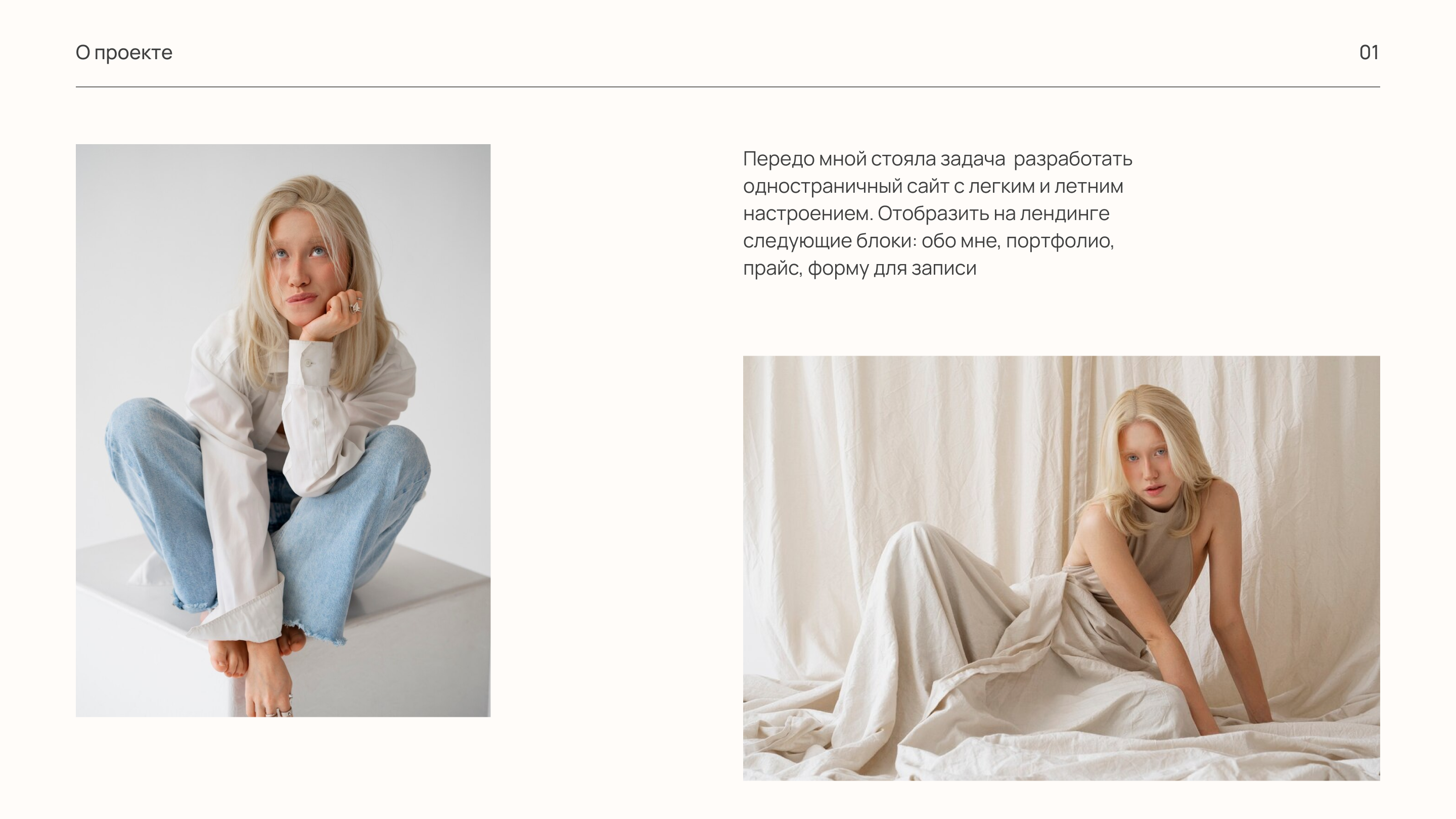 Landing for Photographer | Лендинг для фотографа — Изображение №2 — Интерфейсы на Dprofile