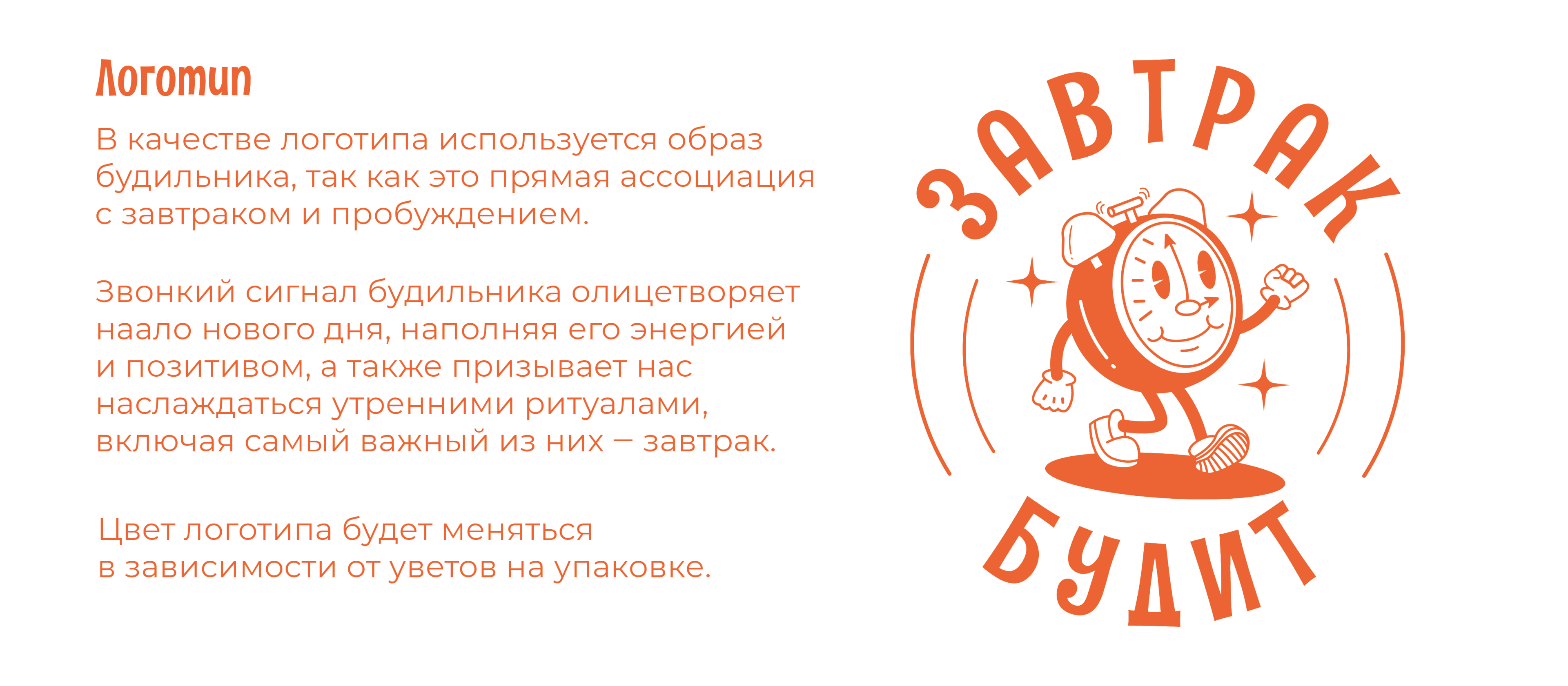 Завтрак будит | дизайн упаковки — Изображение №3 — Интерфейсы, Брендинг на Dprofile