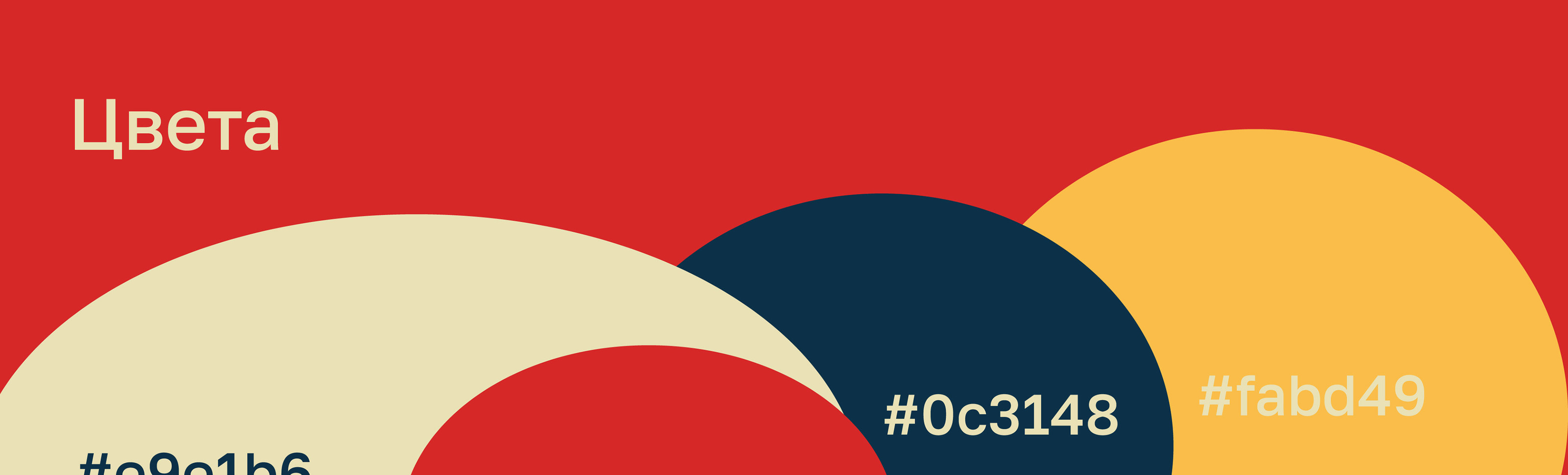 OFFF Moscow | Festival identity — Изображение №6 — Брендинг, Графика на Dprofile