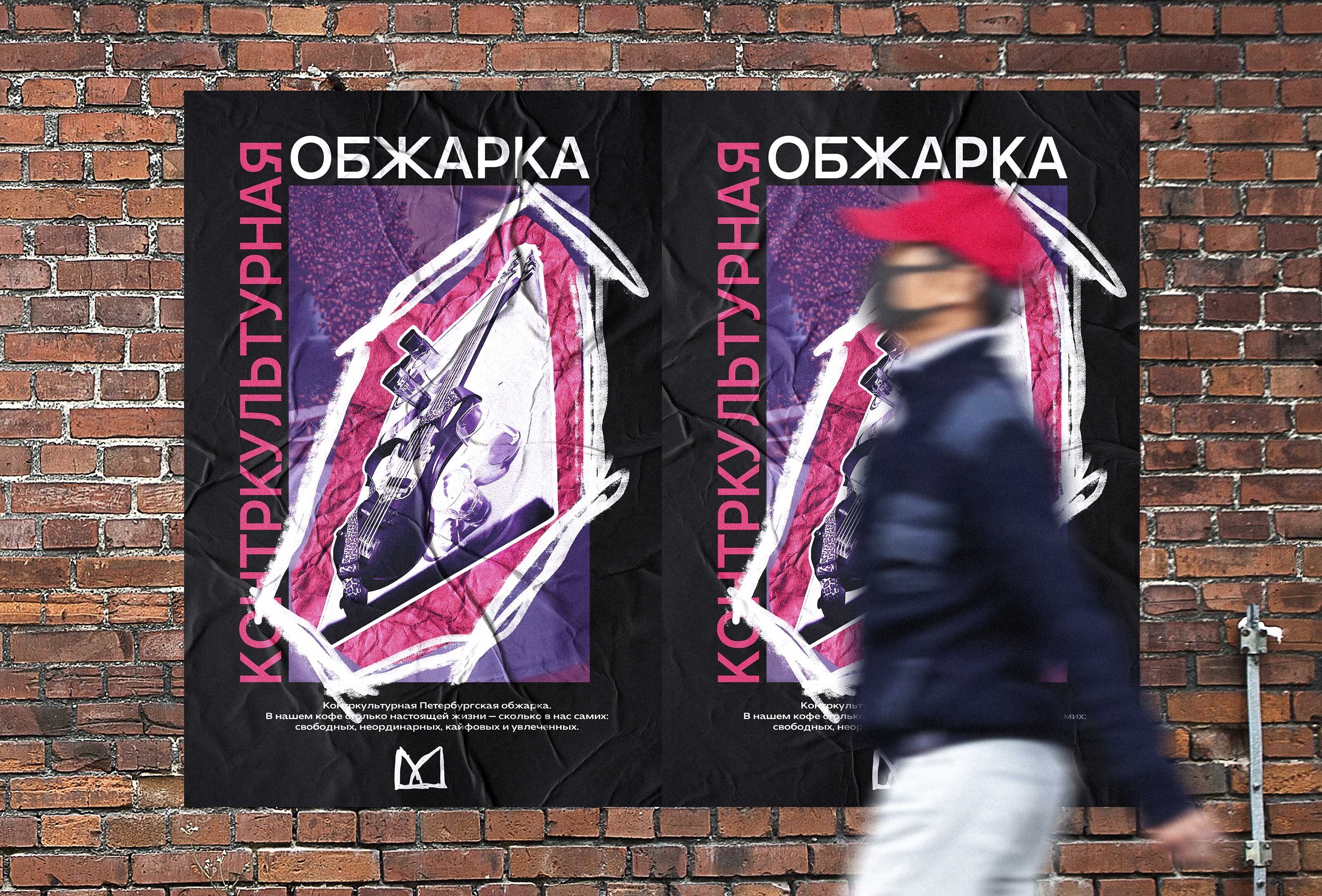 Иллюстрация для Мануфактура Кофе — Изображение №6 — Брендинг, Графика на Dprofile