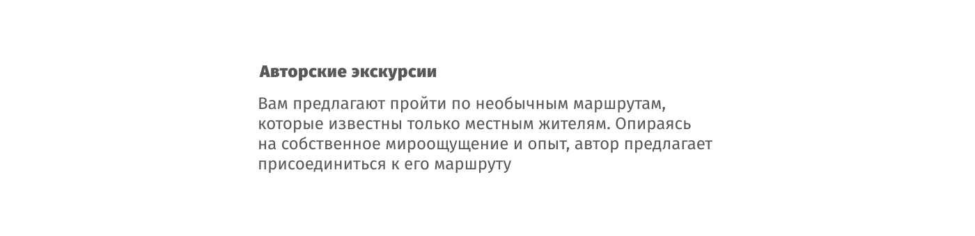 Сайт авторских экскурсий — Изображение №3 — Интерфейсы на Dprofile