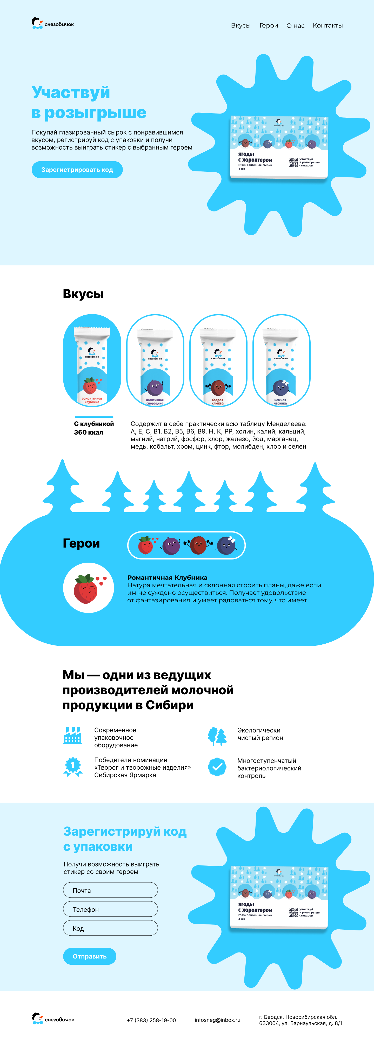 Упаковка глазированных сырков — Изображение №11 — Брендинг, Графика на Dprofile