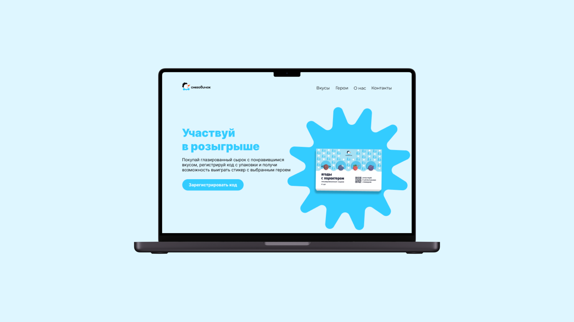 Упаковка глазированных сырков — Изображение №10 — Брендинг, Графика на Dprofile