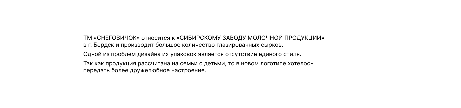 Упаковка глазированных сырков — Изображение №4 — Брендинг, Графика на Dprofile