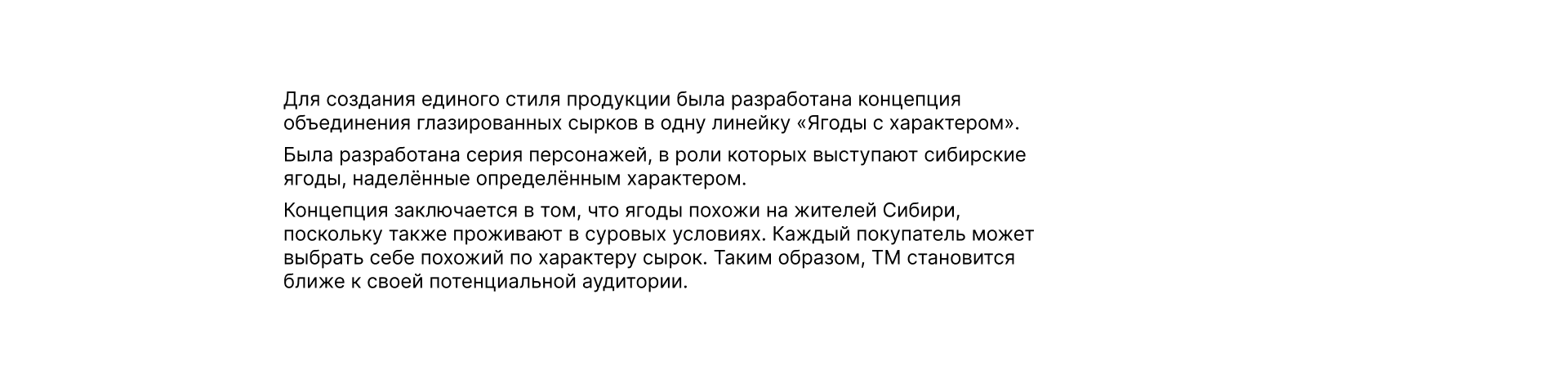 Упаковка глазированных сырков — Изображение №6 — Брендинг, Графика на Dprofile