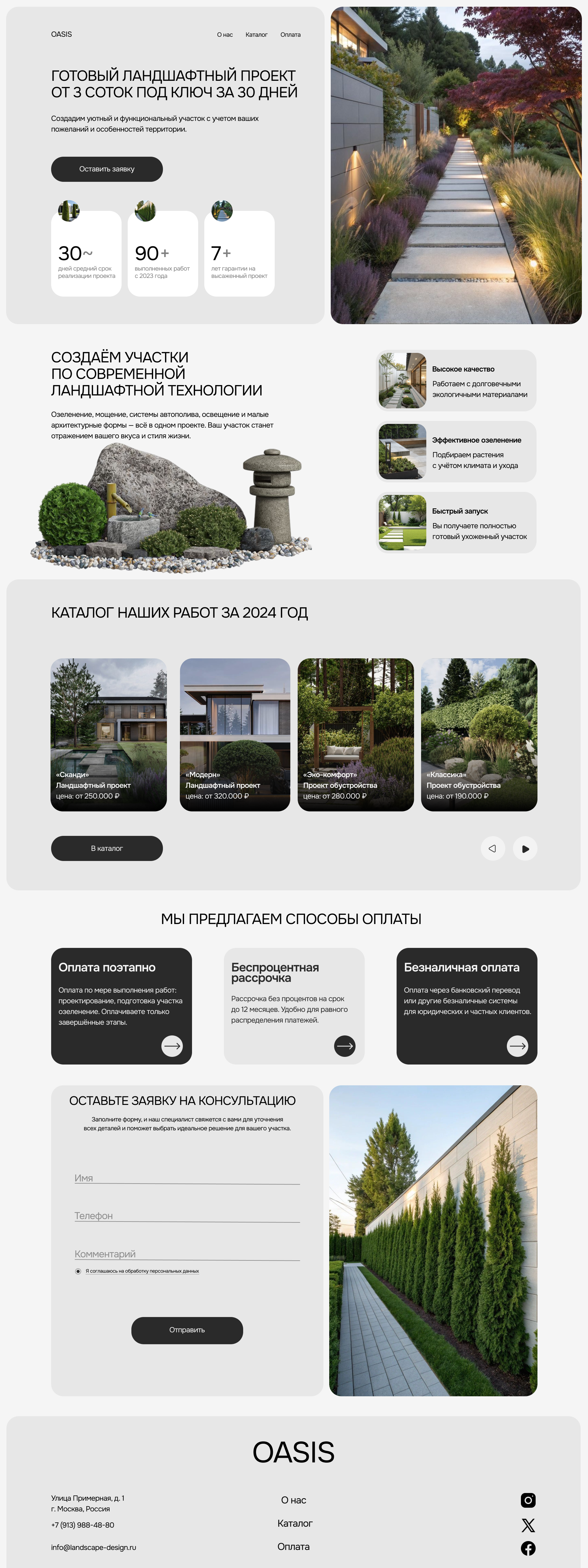 OASIS Landing Page — Изображение №4 — Интерфейсы, Брендинг на Dprofile