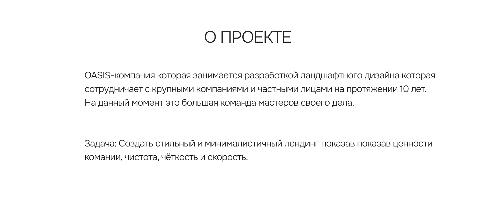 OASIS Landing Page — Изображение №2 — Интерфейсы, Брендинг на Dprofile