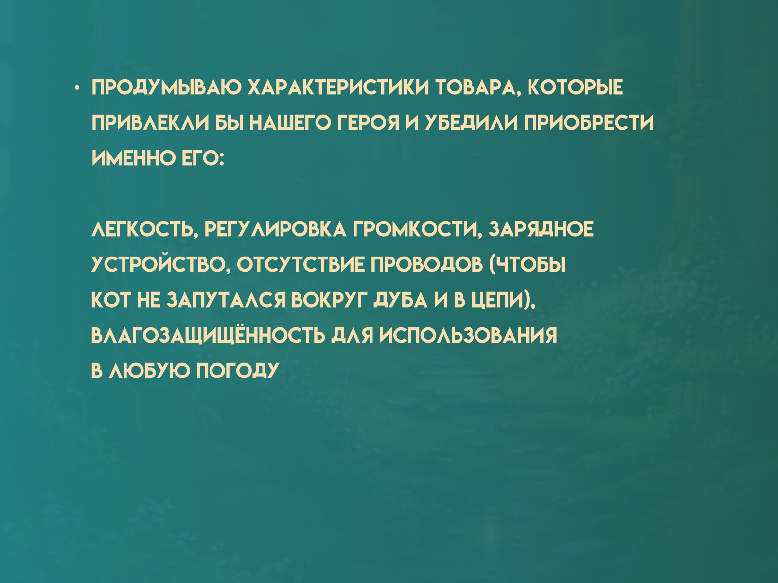 Лукоморье 2024. Инфографика для сказочного маркетплейса. — Изображение №6 — Графика, Маркетинг на Dprofile
