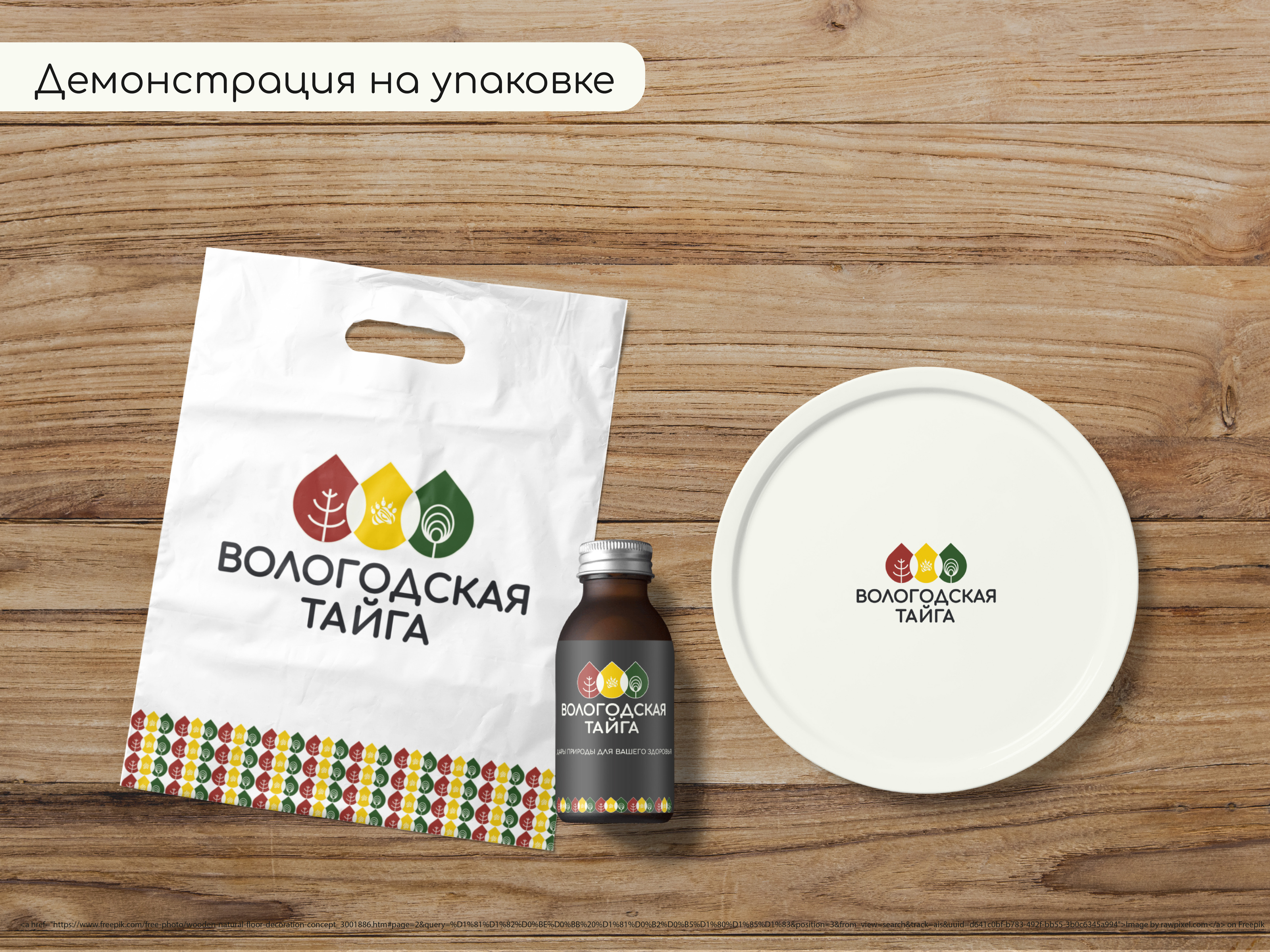 Логотип для бренда товаров для здоровья — Изображение №11 — Графика, Маркетинг на Dprofile
