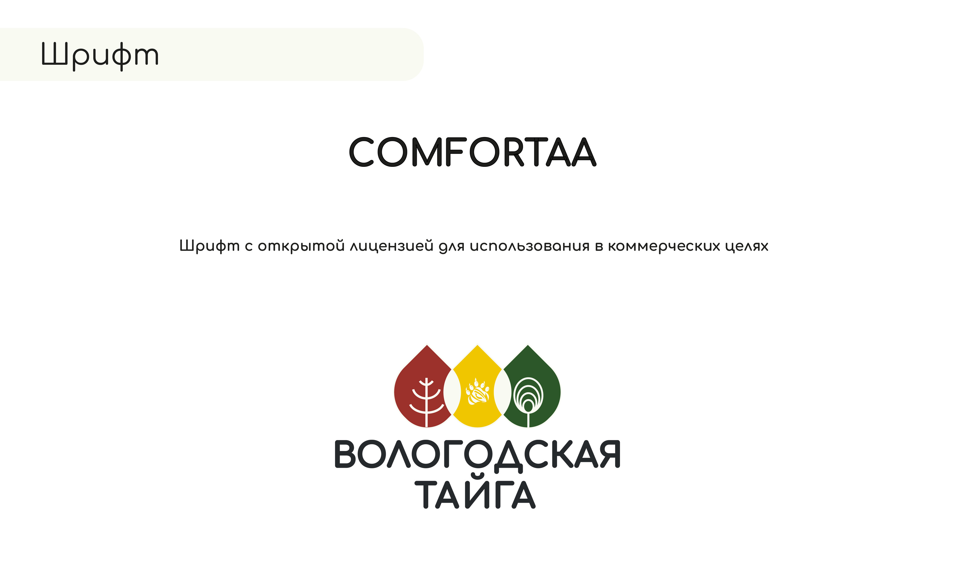 Логотип для бренда товаров для здоровья — Изображение №6 — Графика, Маркетинг на Dprofile