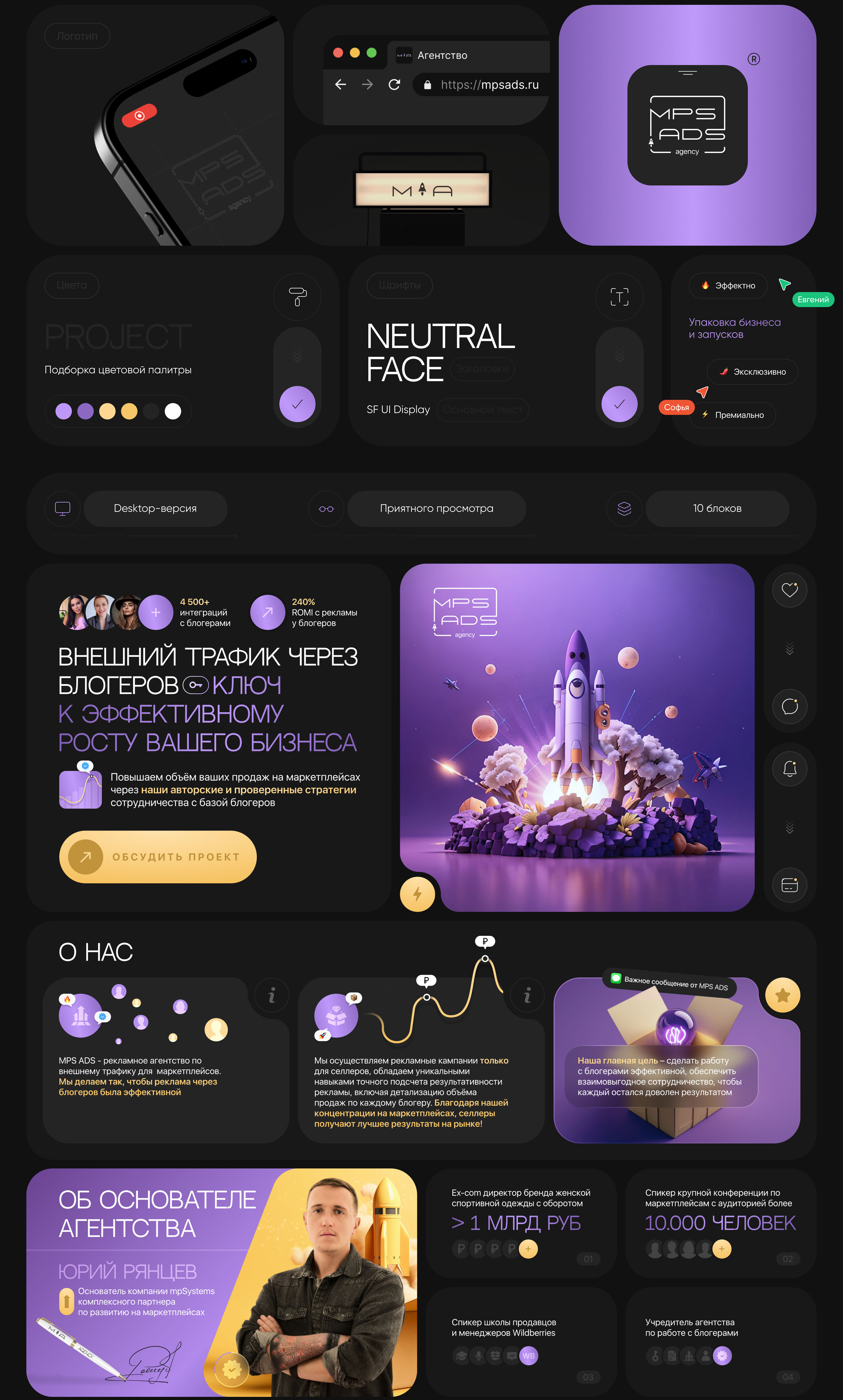 Дизайн сайта для рекламного агентства / Landing page — Изображение №3 — Интерфейсы, Графика на Dprofile