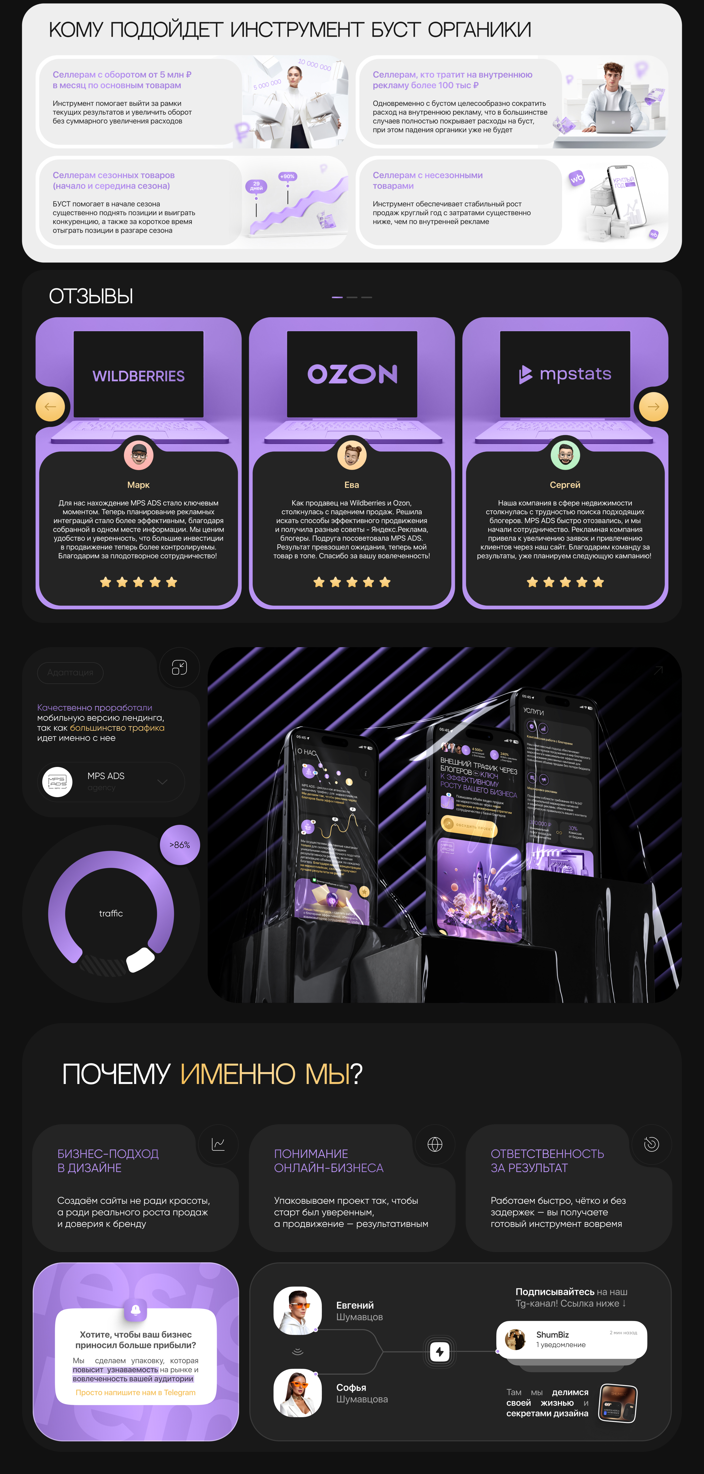 Дизайн сайта для рекламного агентства / Landing page — Изображение №6 — Интерфейсы, Графика на Dprofile
