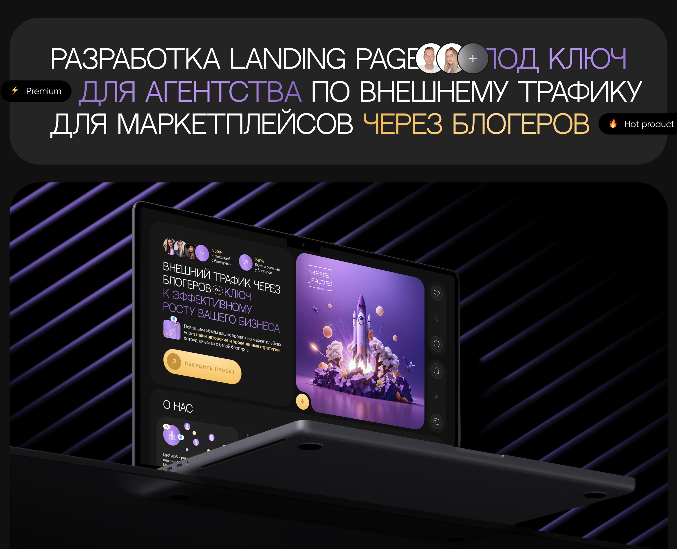 Дизайн сайта для рекламного агентства / Landing page — Интерфейсы, Графика на Dprofile