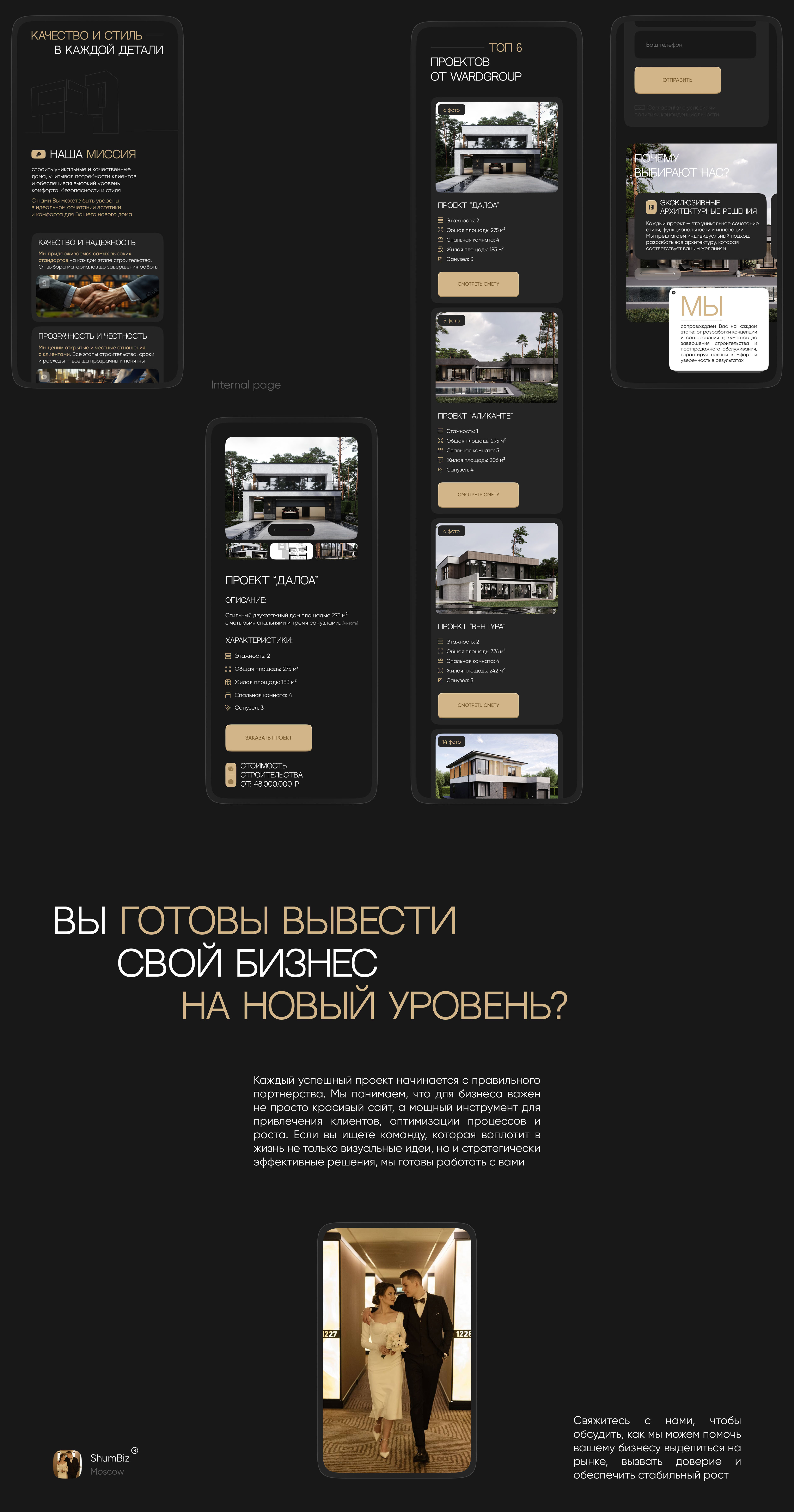 Сайт под ключ для строительной компании в Москве — Изображение №6 — Интерфейсы на Dprofile