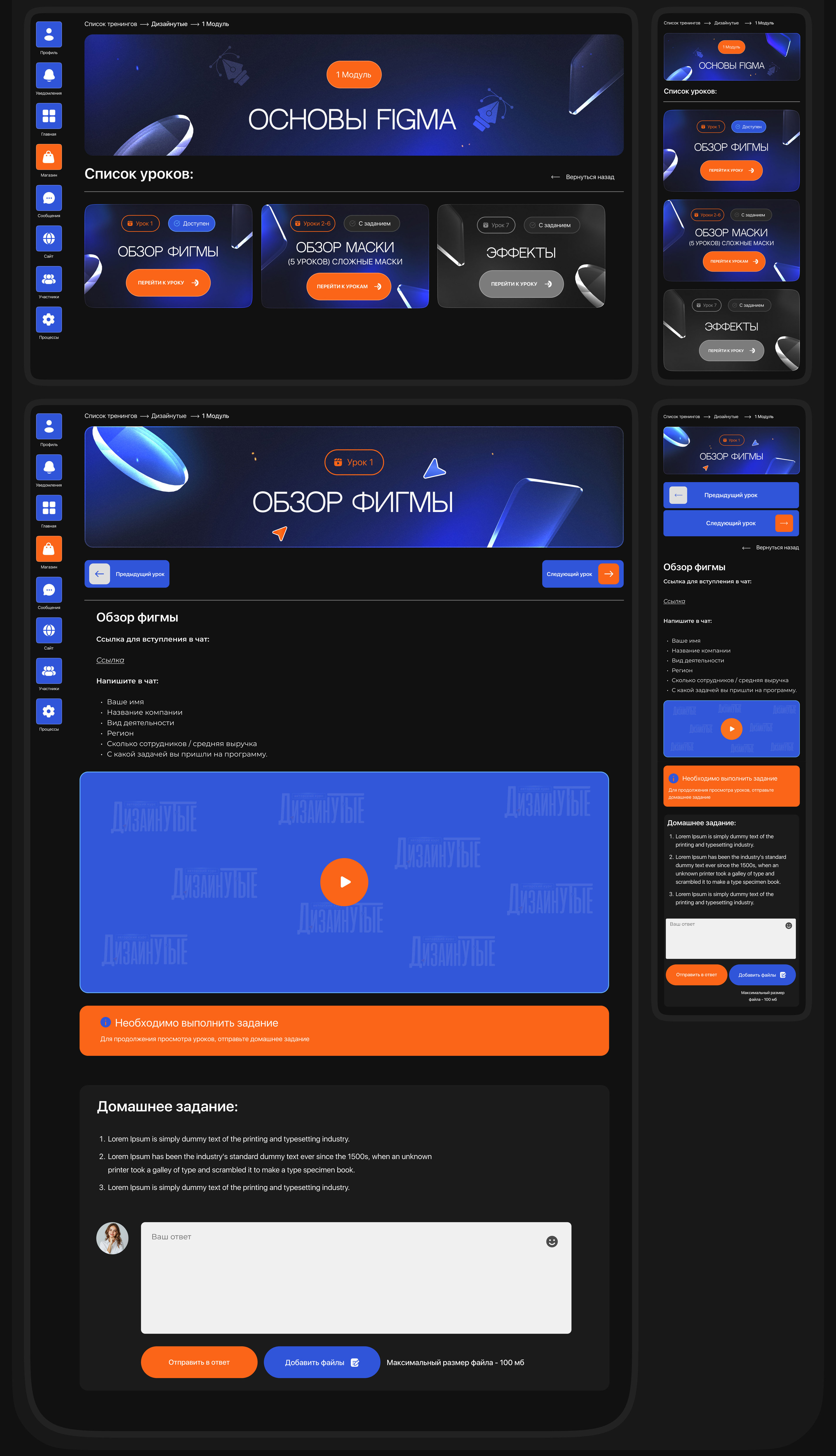 GetCourse + landing page | Полная упаковка запуска — Изображение №3 — Интерфейсы, Графика на Dprofile