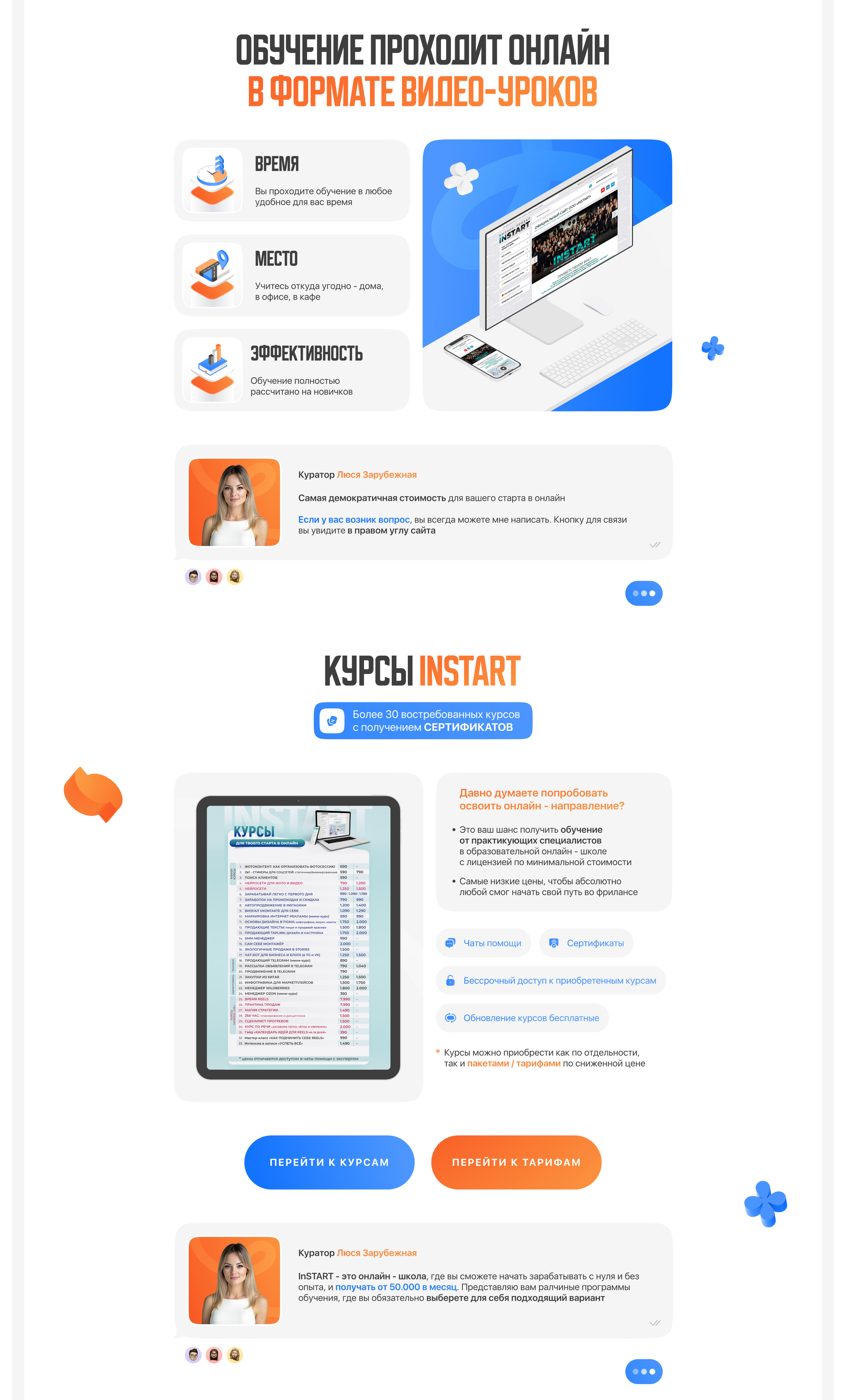Сайт для онлайн-школы | Landing page for online school — Изображение №3 — Интерфейсы, Брендинг на Dprofile