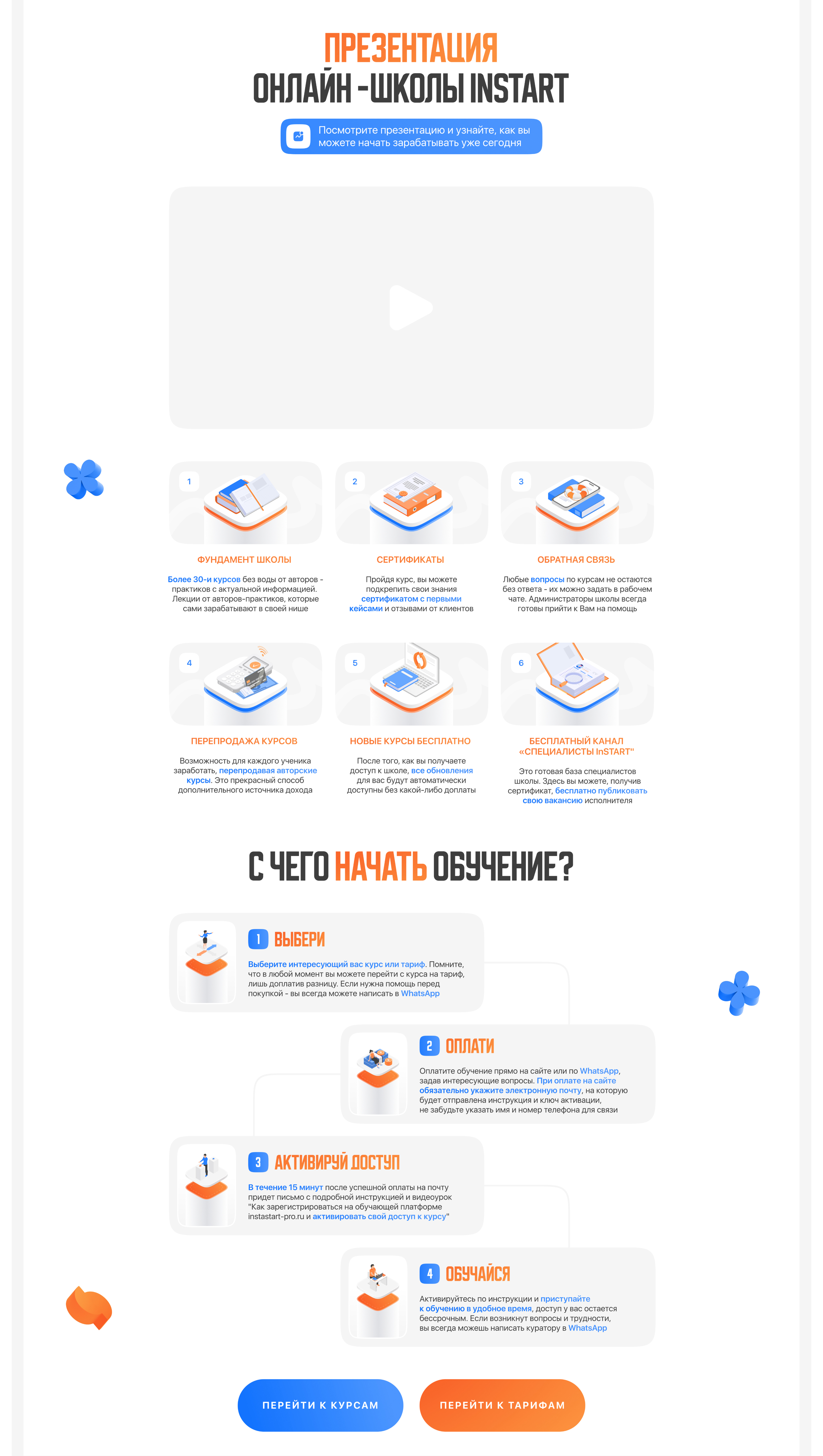 Сайт для онлайн-школы | Landing page for online school — Изображение №4 — Интерфейсы, Брендинг на Dprofile