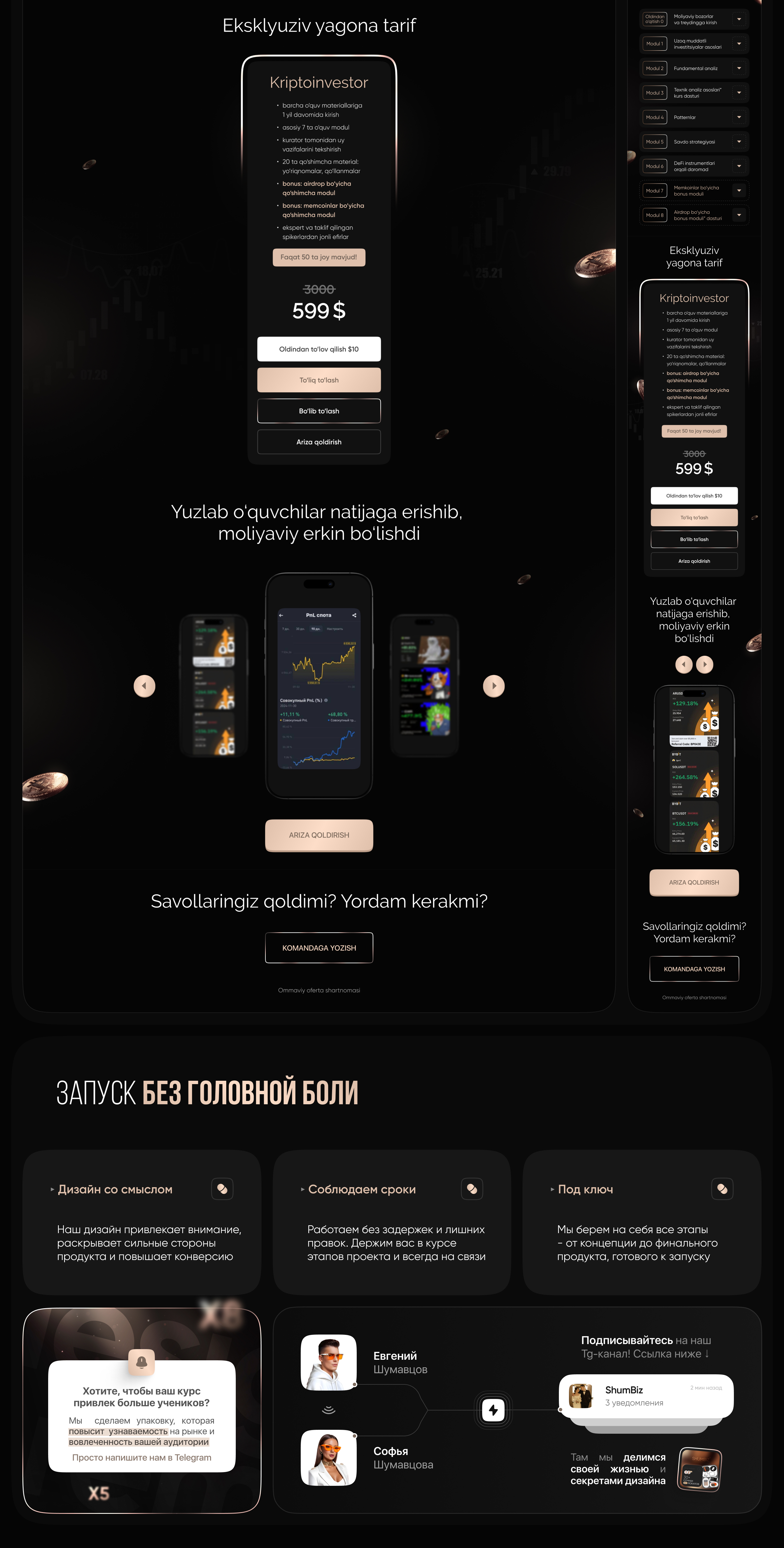 Лендинг для курса по криптовалюте / Landing page crypto — Изображение №3 — Интерфейсы, Брендинг на Dprofile
