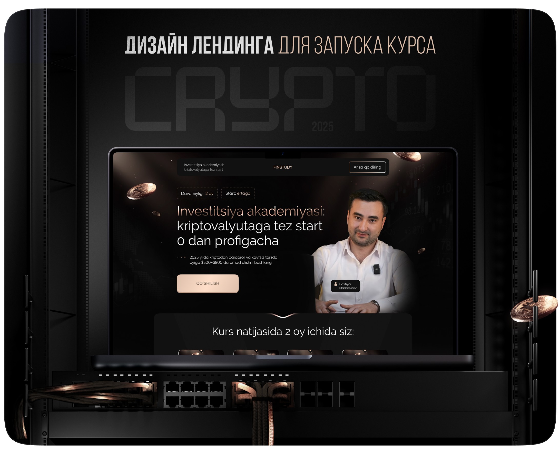 Лендинг для курса по криптовалюте / Landing page crypto — Интерфейсы, Брендинг на Dprofile