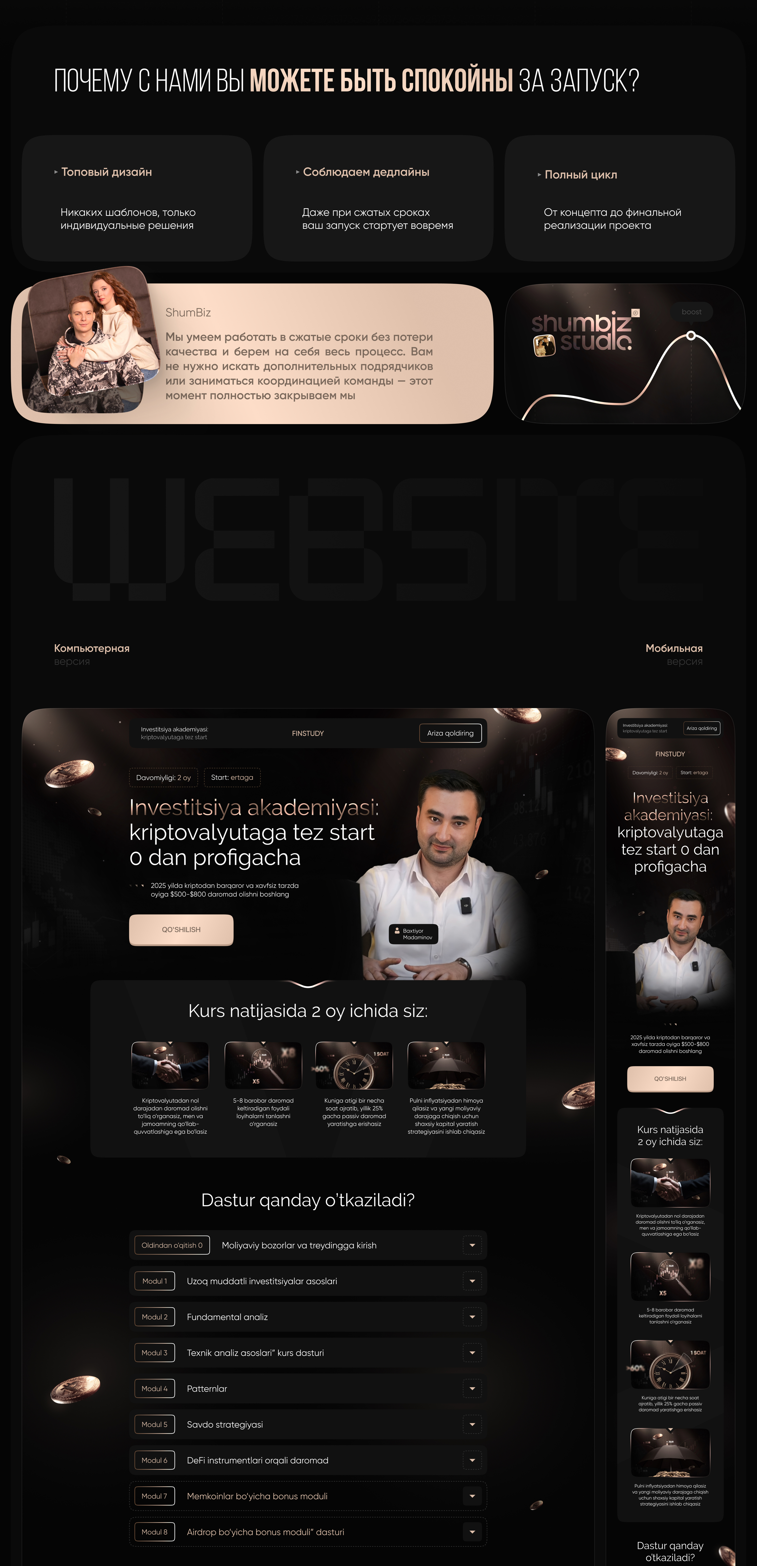 Лендинг для курса по криптовалюте / Landing page crypto — Изображение №2 — Интерфейсы, Брендинг на Dprofile