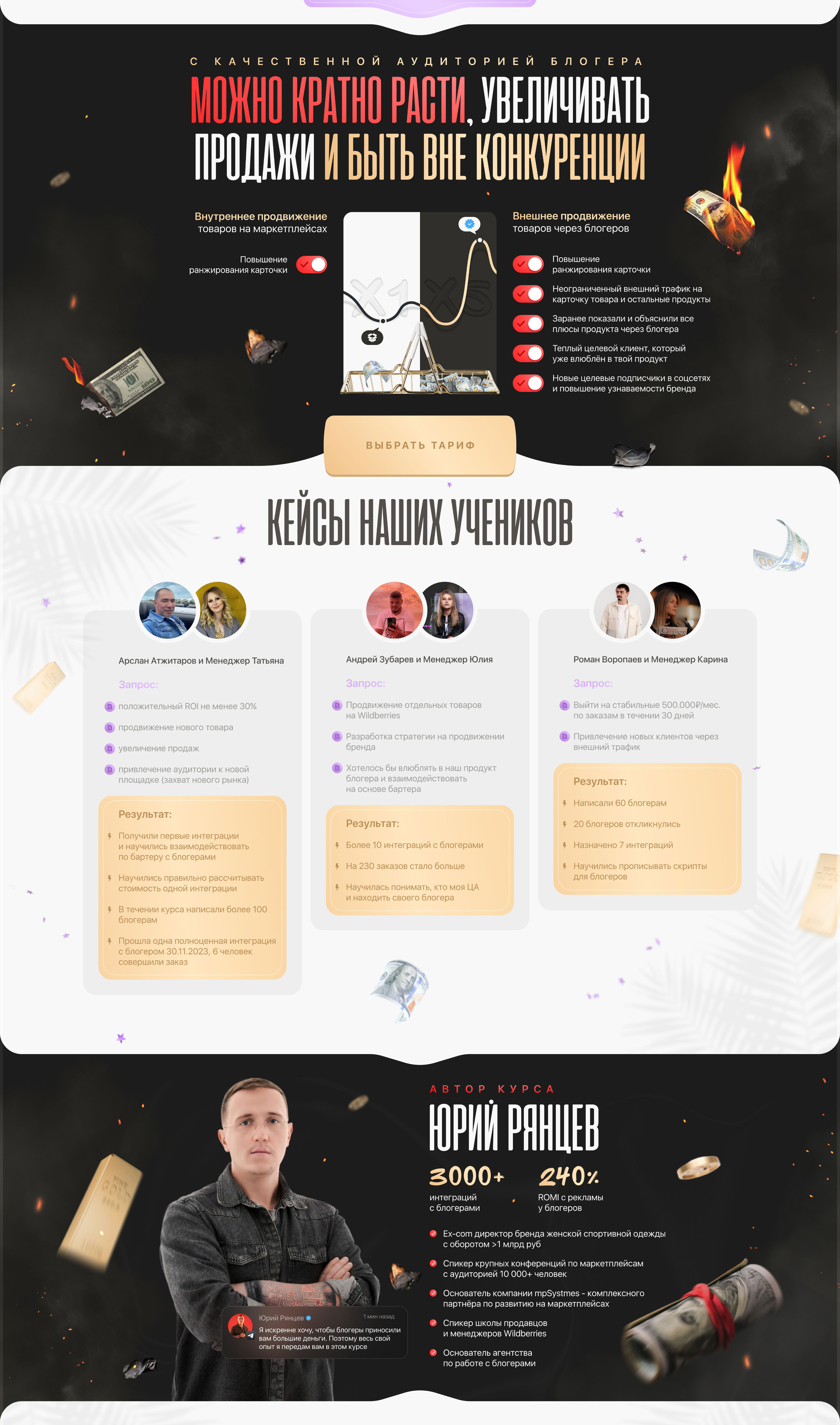 Дизайн лендинга для запуска курса | Landing page course — Изображение №3 — Интерфейсы, Графика на Dprofile