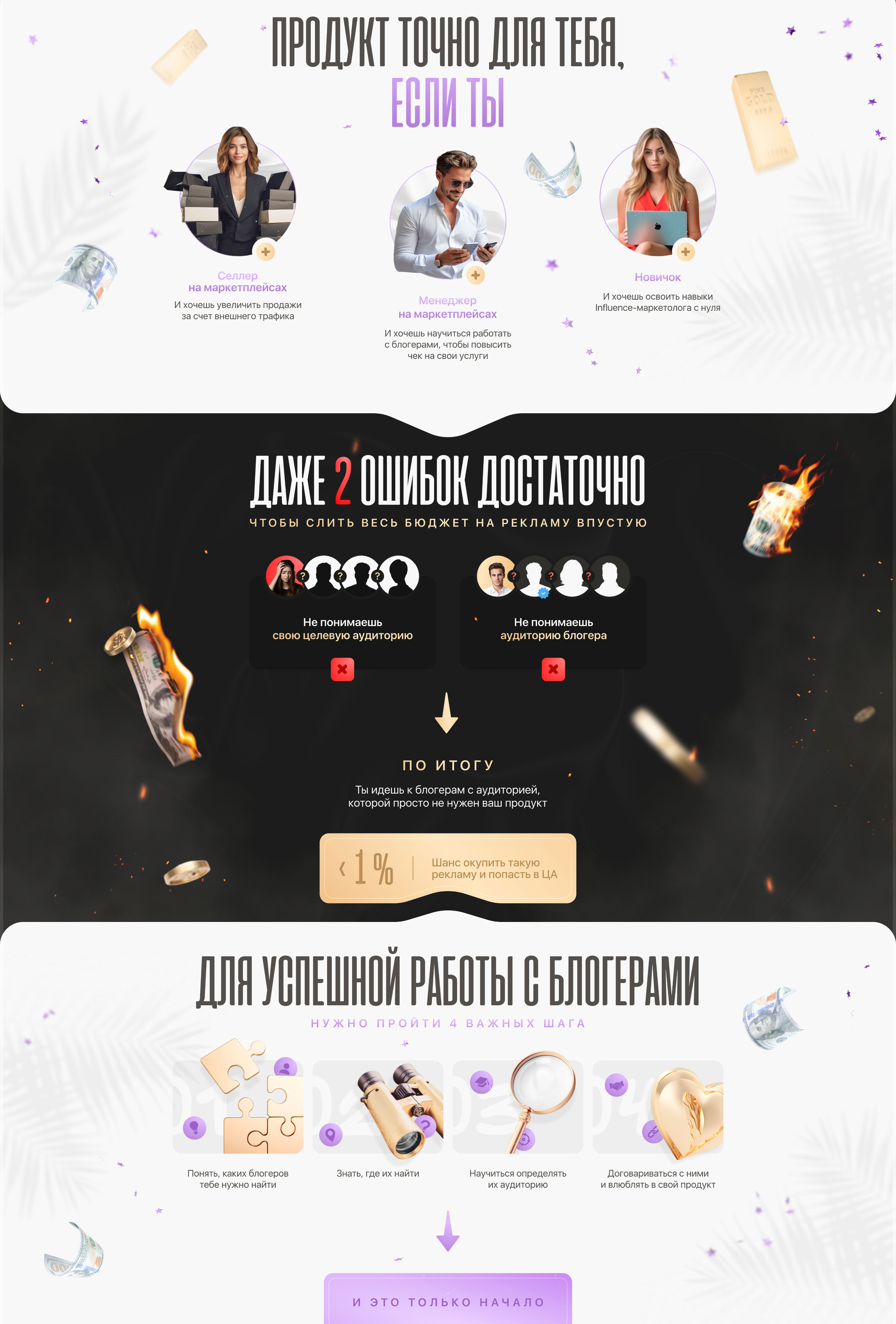 Дизайн лендинга для запуска курса | Landing page course — Изображение №2 — Интерфейсы, Графика на Dprofile
