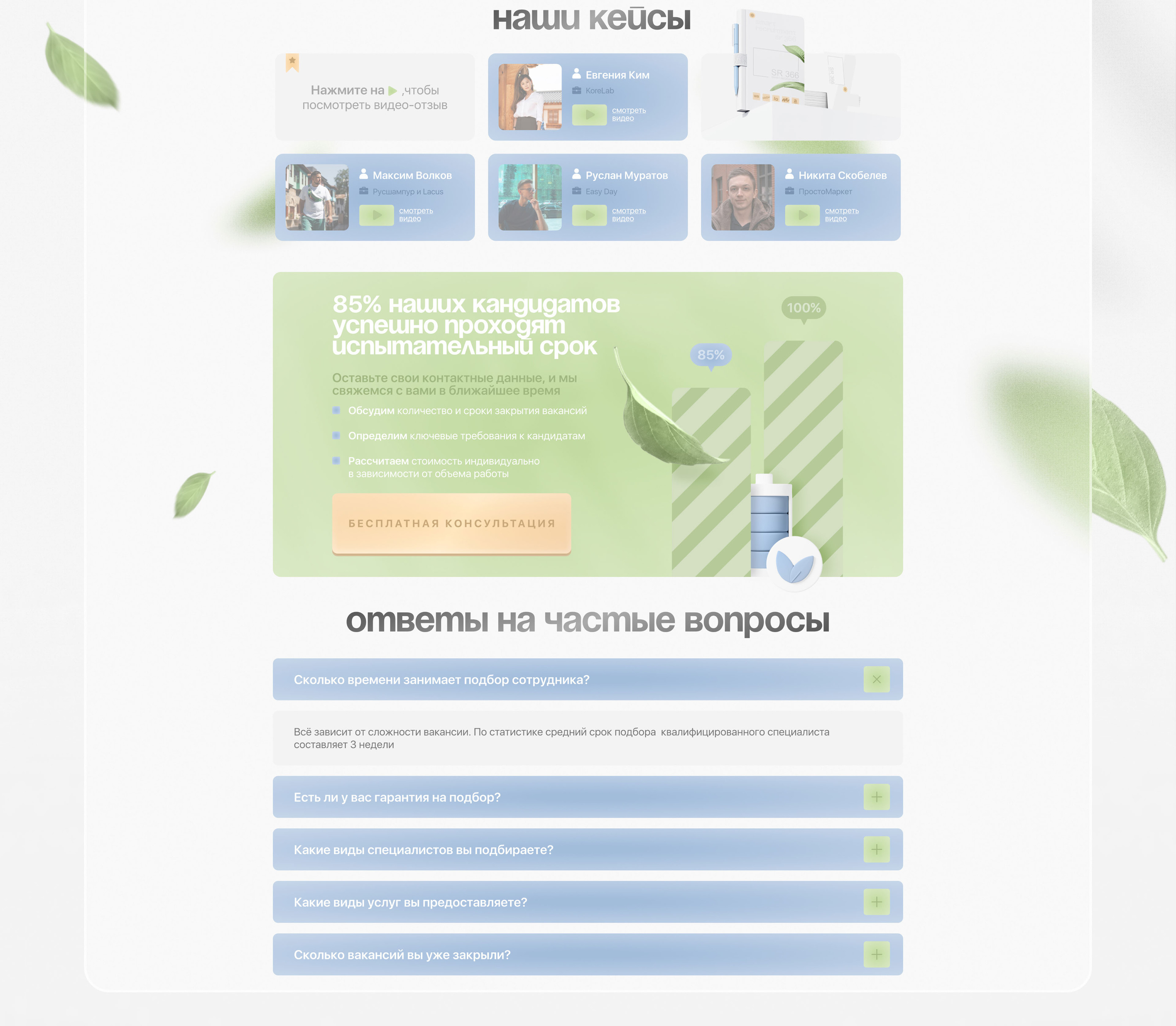Landing page. Сайт для агентства. Маркетплейсы — Изображение №4 — Интерфейсы, Графика на Dprofile