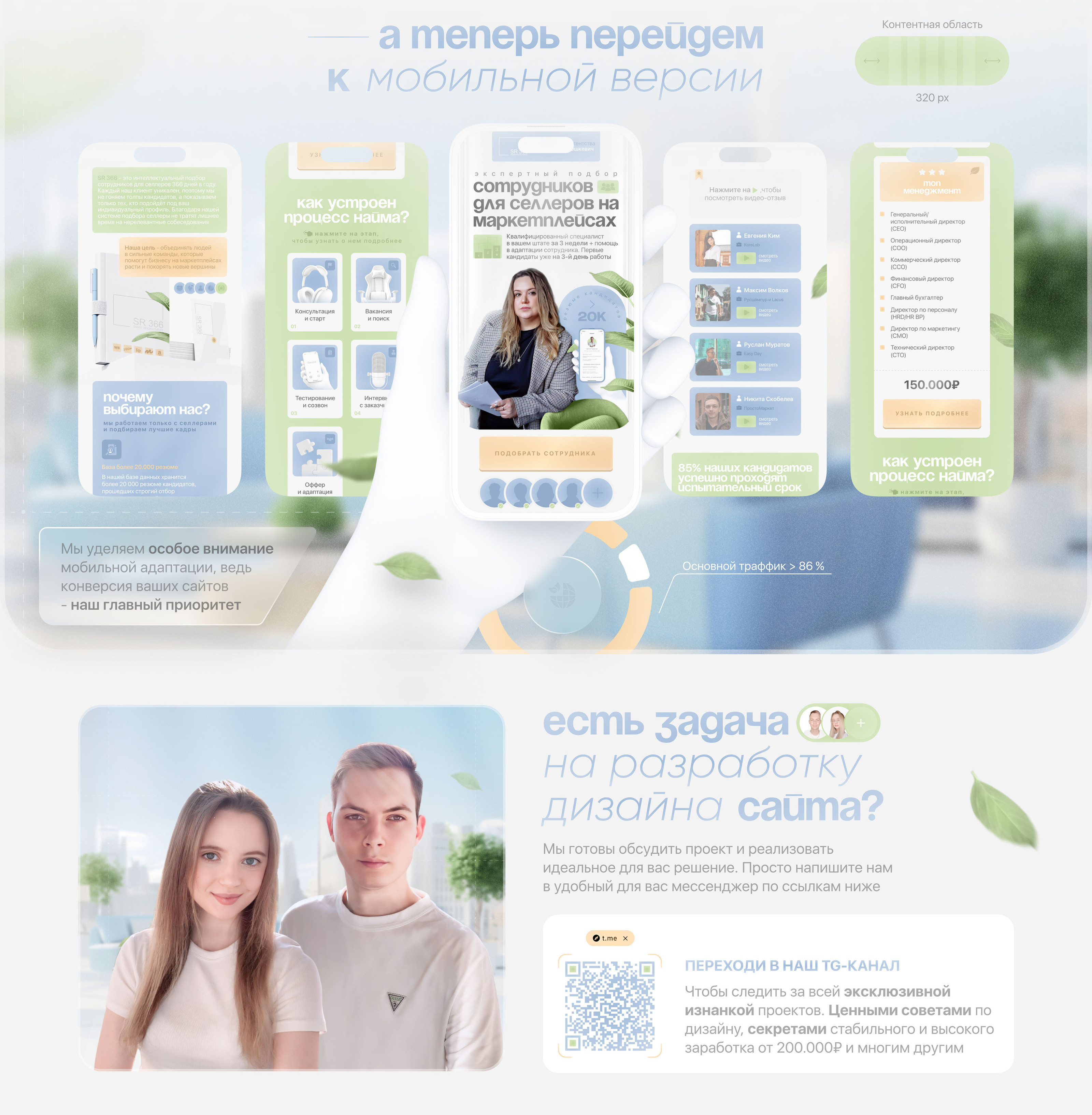 Landing page. Сайт для агентства. Маркетплейсы — Изображение №5 — Интерфейсы, Графика на Dprofile