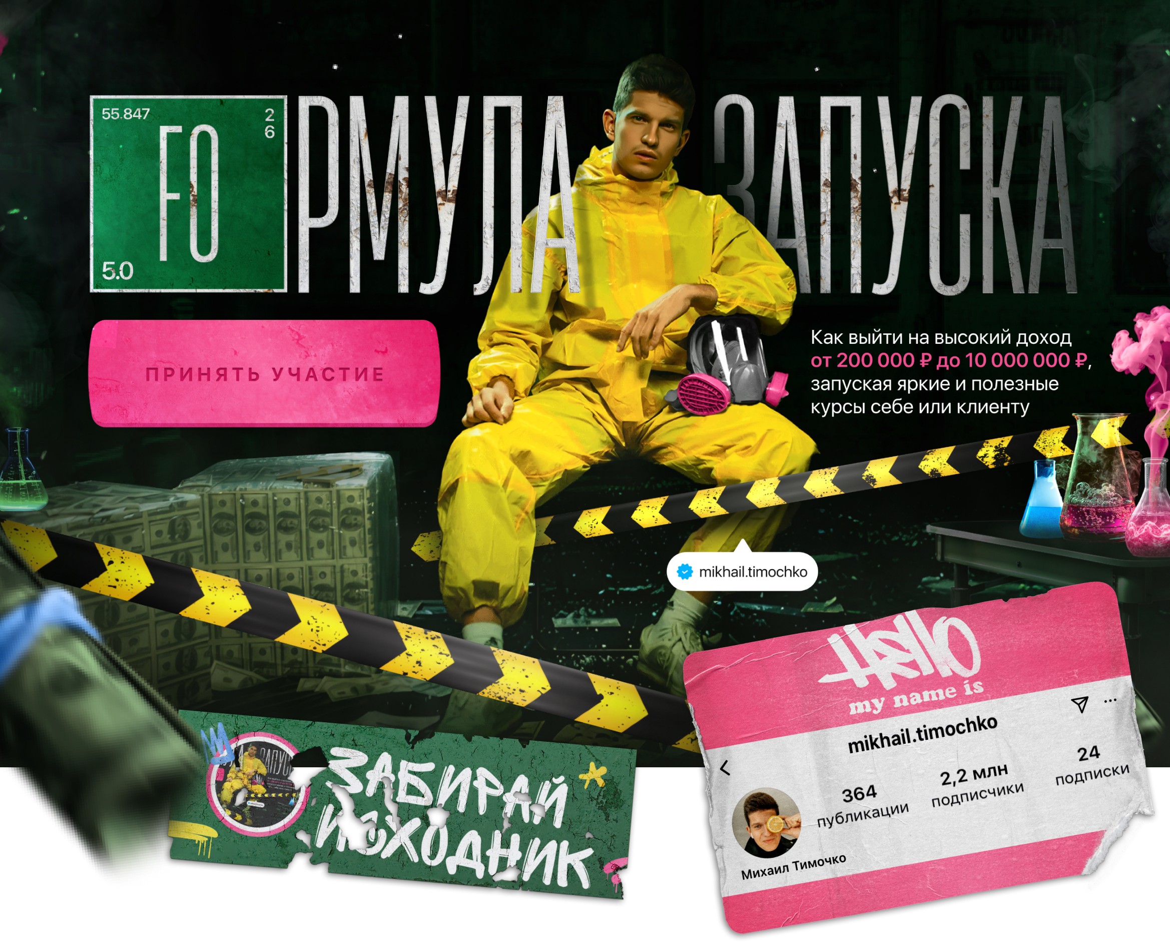Дизайн лендинга для онлайн-курса по запускам / Landing — Интерфейсы, Графика на Dprofile