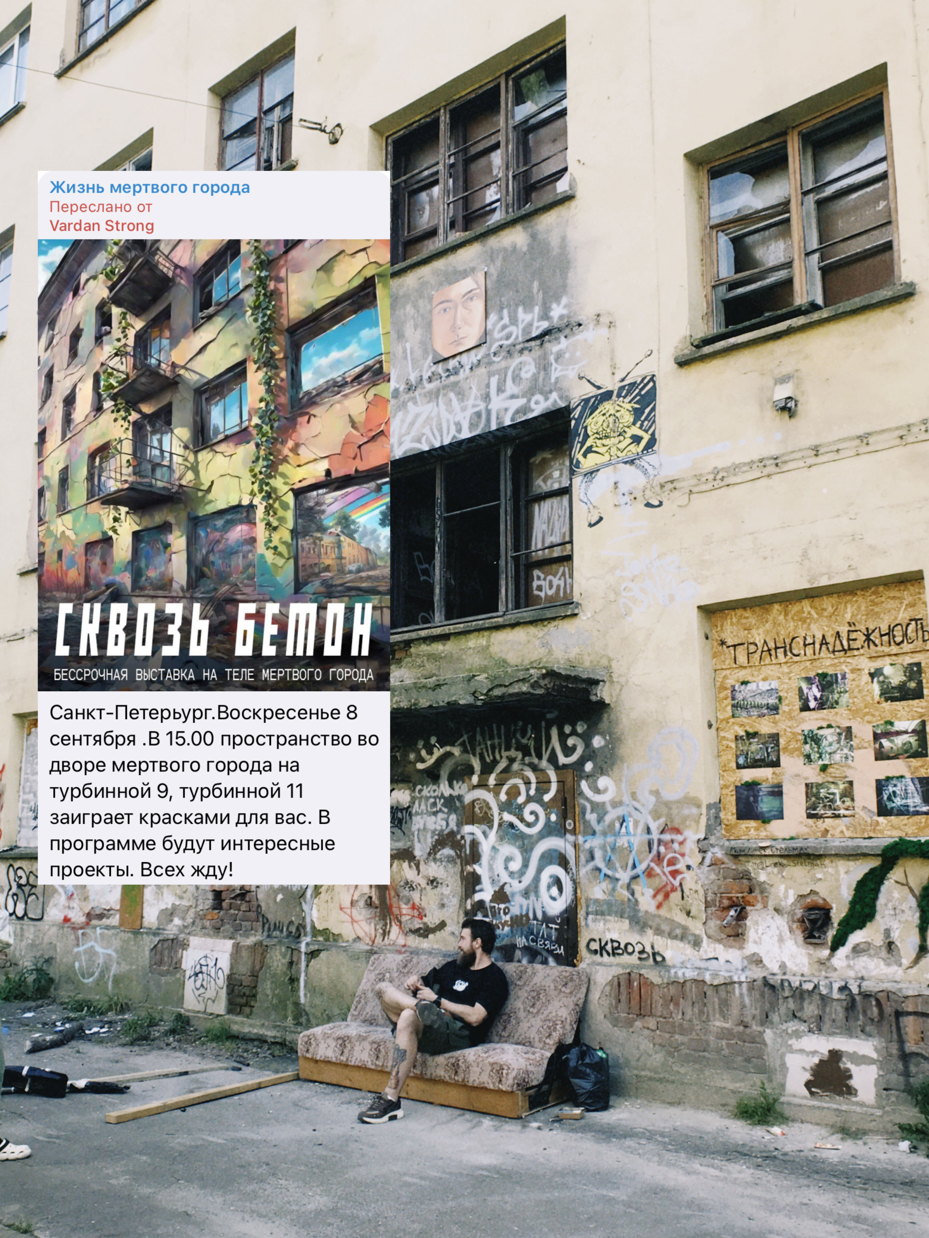 STREET ART • GRAFFITI — Изображение №2 — Иллюстрация на Dprofile