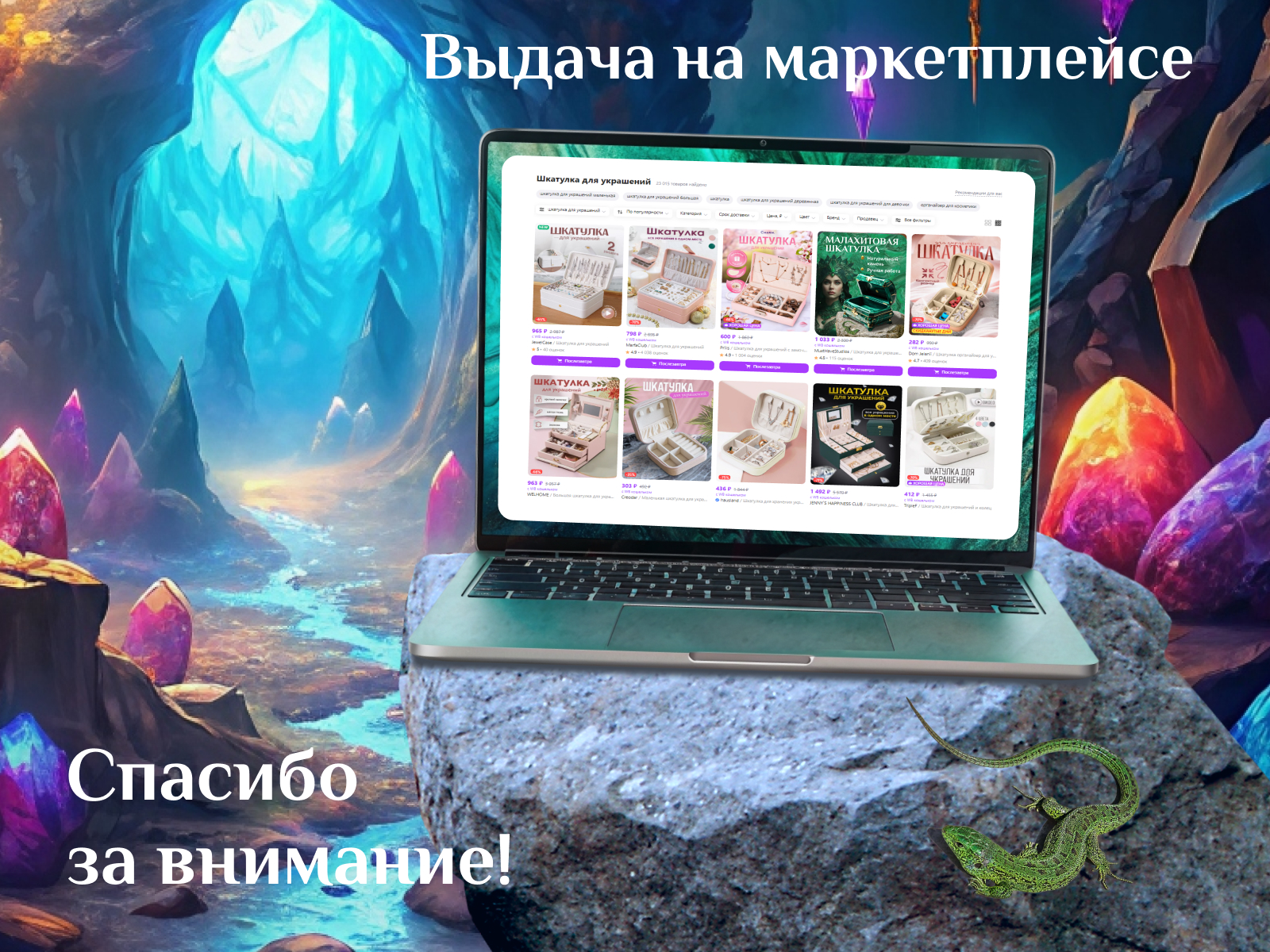 Лукоморье 2024 — Изображение №5 — Графика, Маркетинг на Dprofile