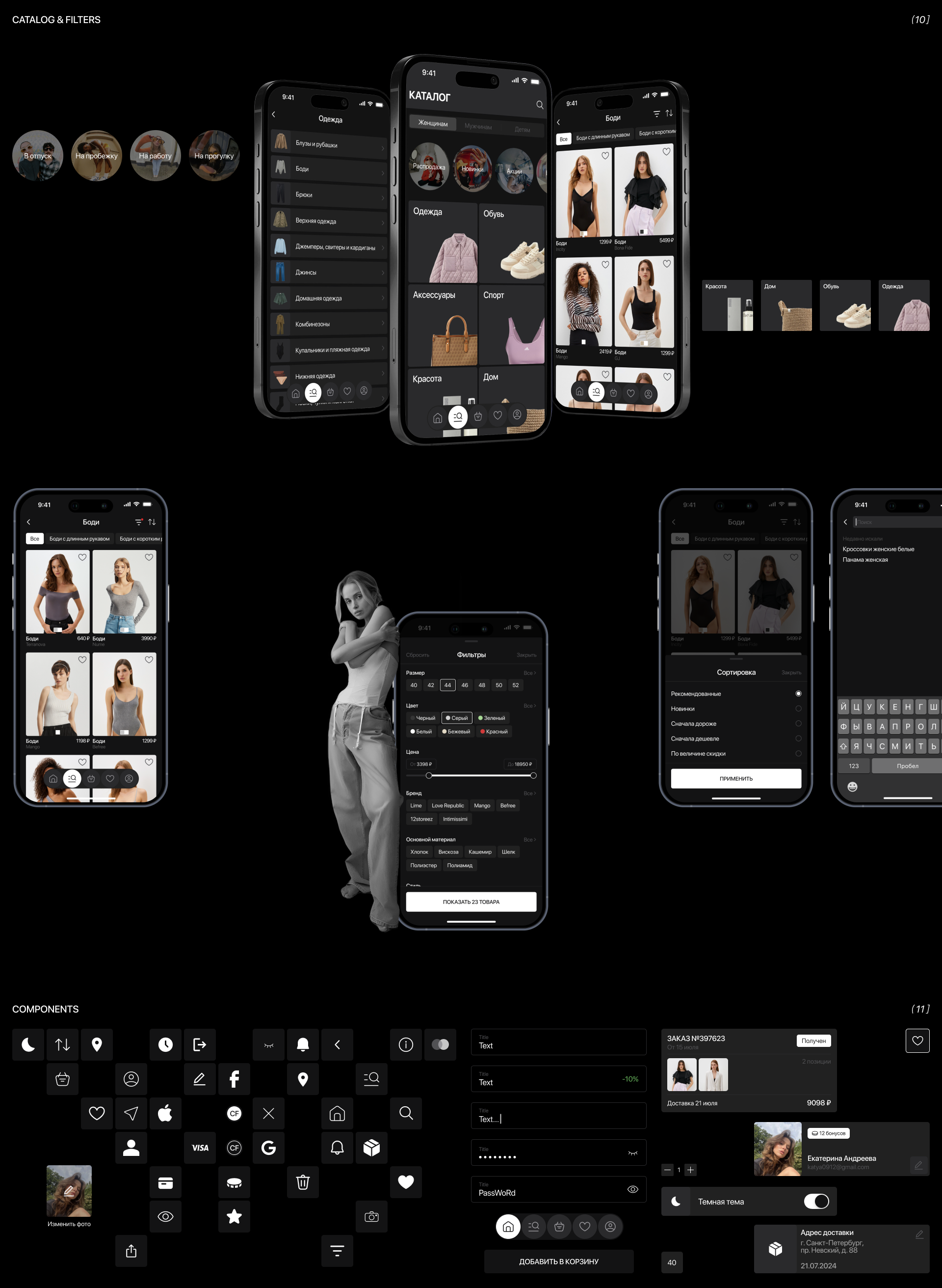 Casual Fit | Mobile App — Изображение №9 — Интерфейсы на Dprofile