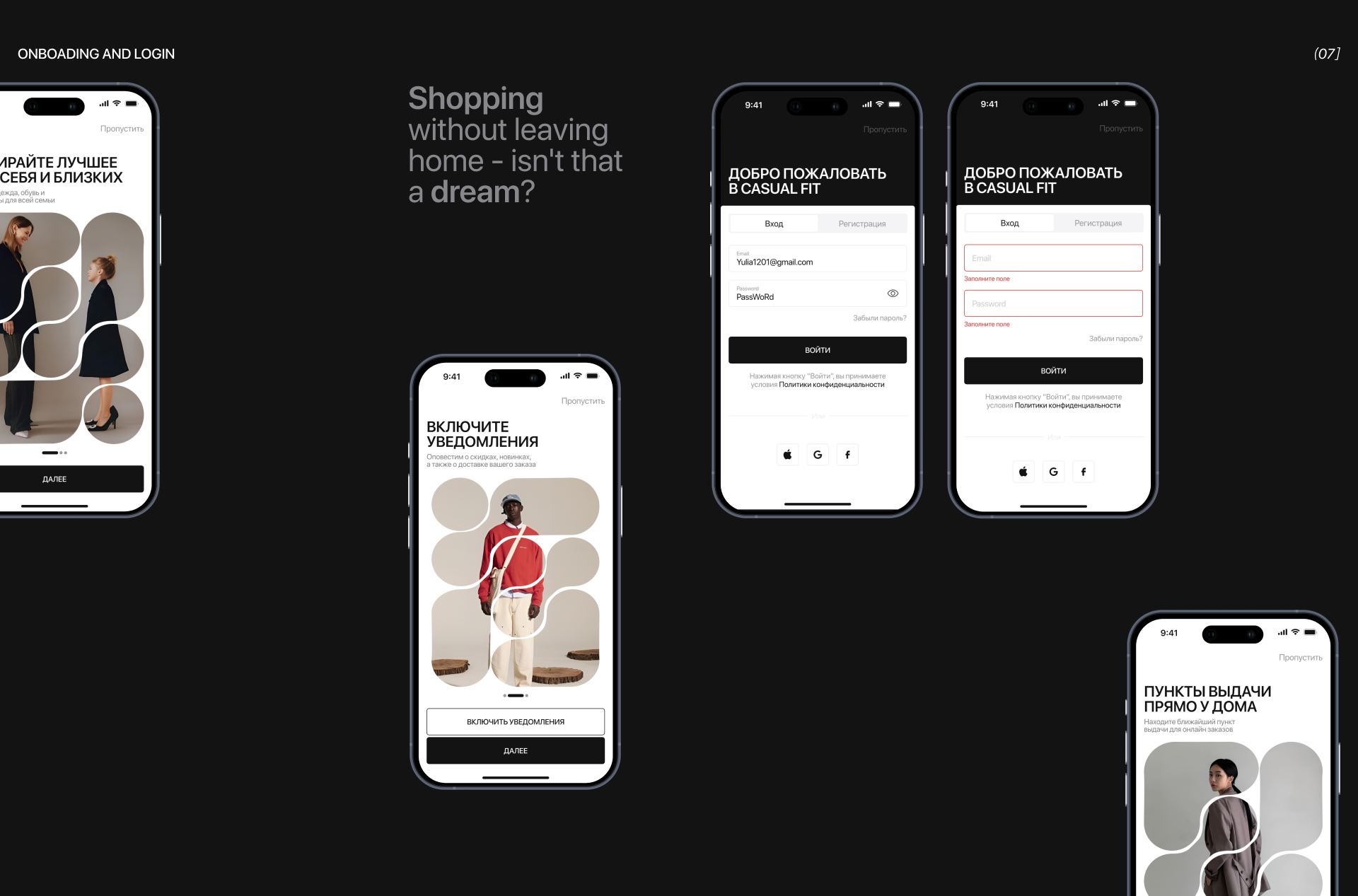 Casual Fit | Mobile App — Изображение №6 — Интерфейсы на Dprofile