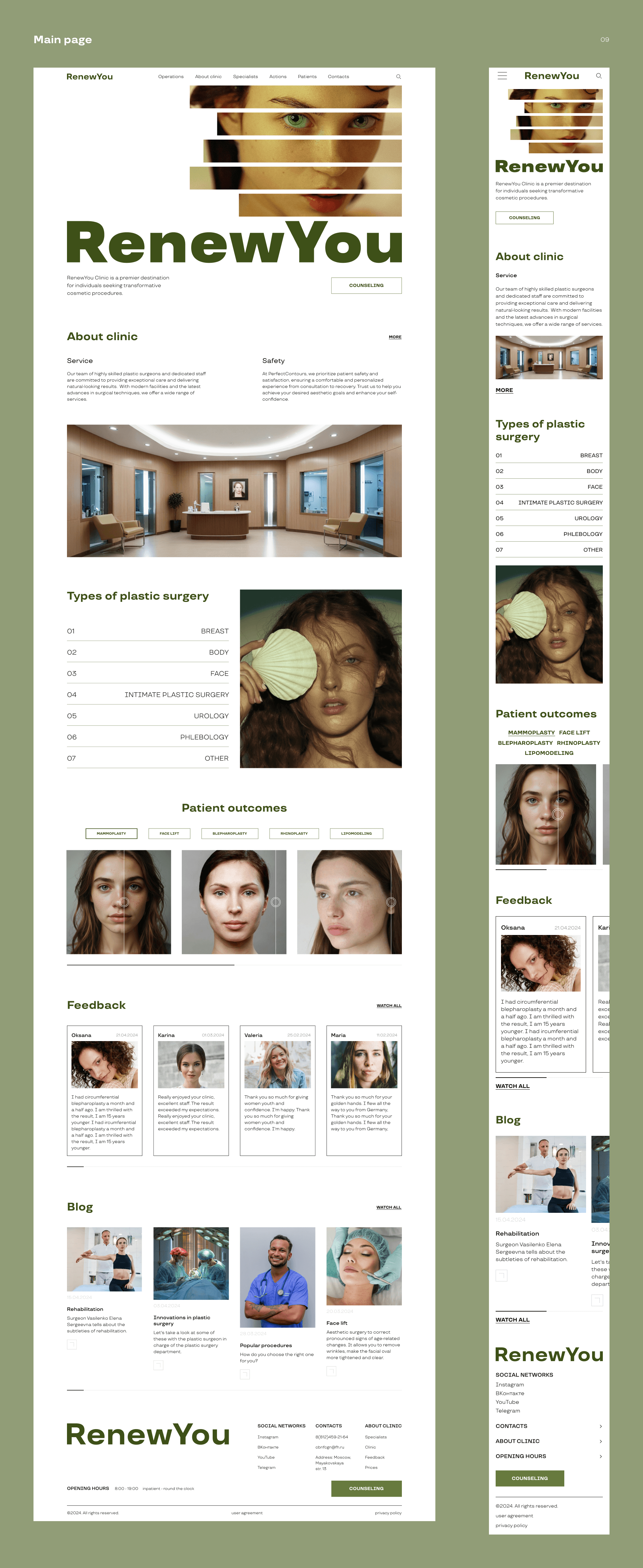 Plastic surgery clinic — Изображение №7 — Интерфейсы на Dprofile