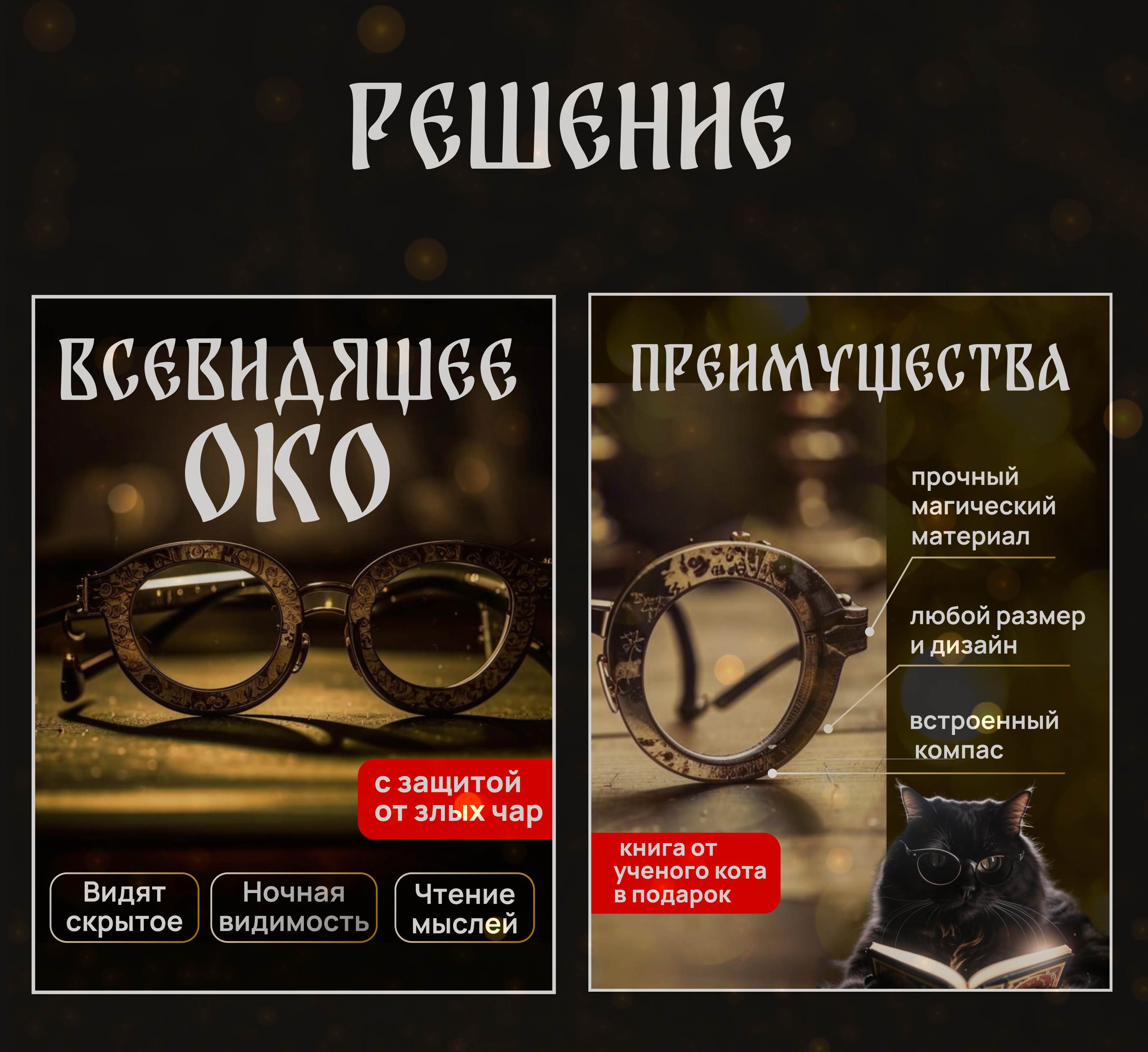 Дизайн карточек для волшебного маркетплейса — Изображение №3 — Графика, Маркетинг на Dprofile
